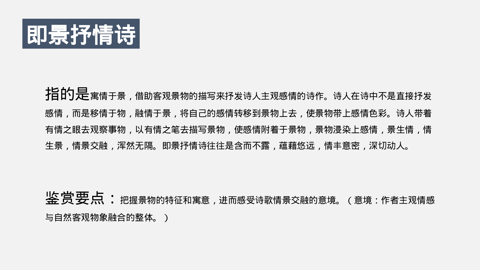 教师教育教学482424.pptx 第2页