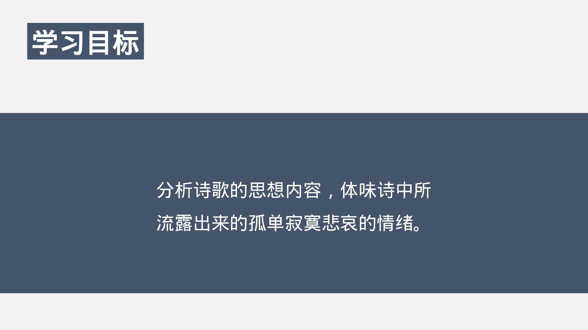 教师教育教学482424.pptx 第4页