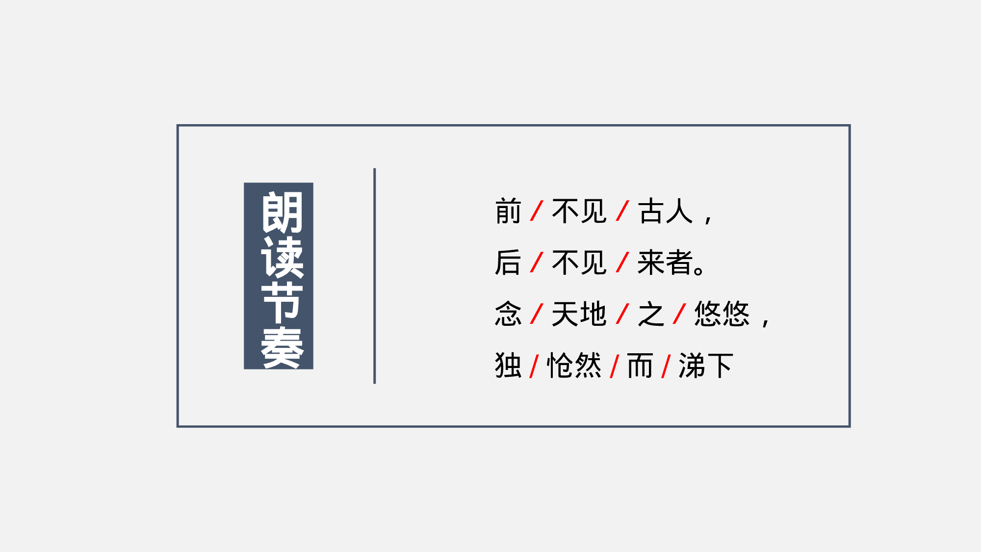 教师教育教学482424.pptx 第5页