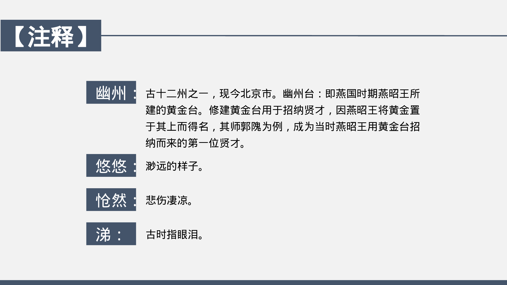 教师教育教学482424.pptx 第6页