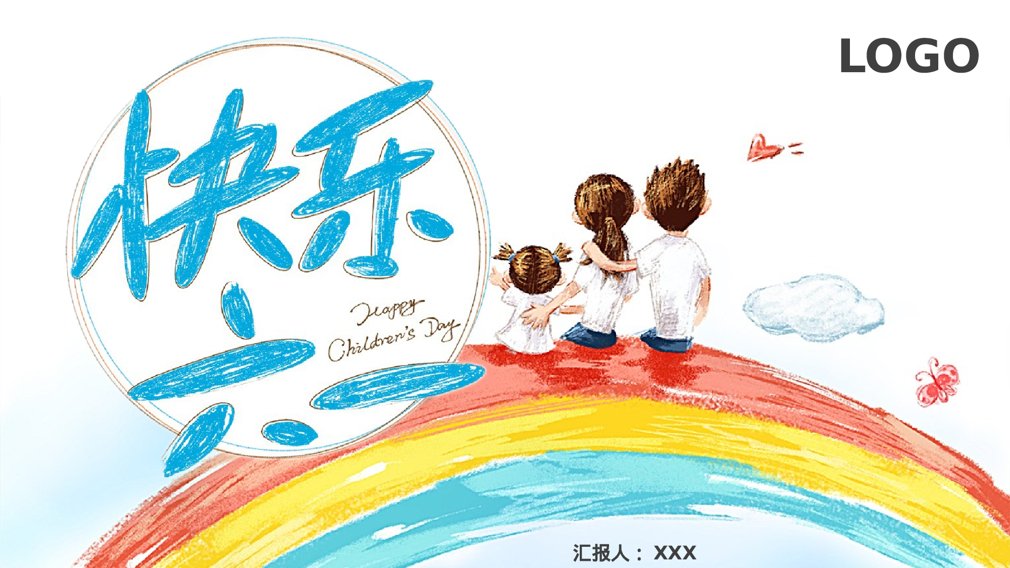 教师教育教学487429.pptx 第1页