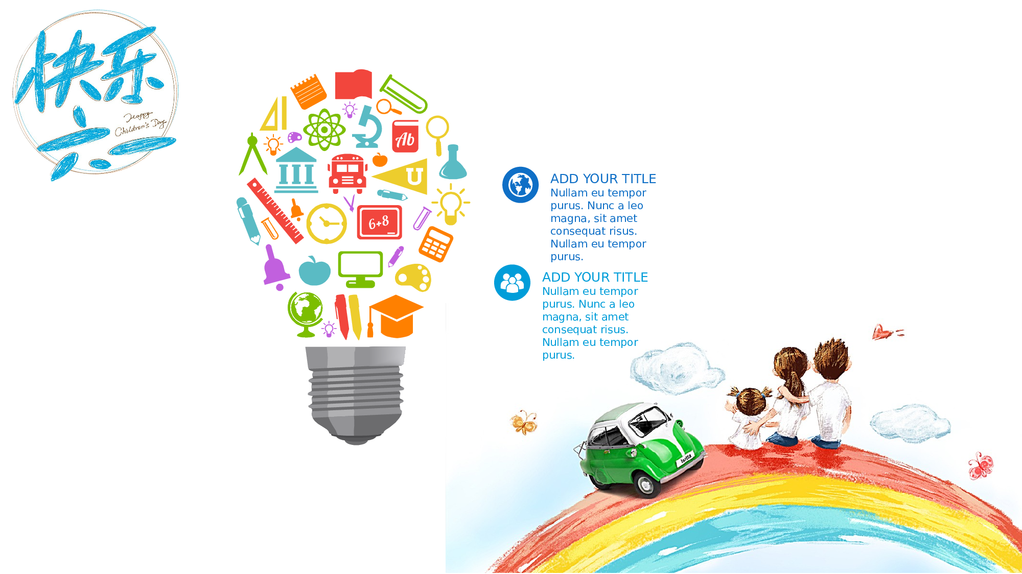 教师教育教学487429.pptx 第3页