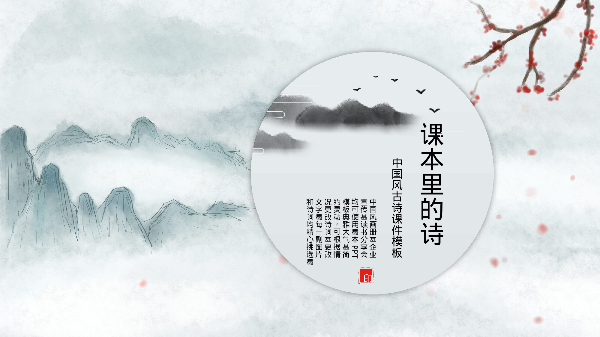 教师教育教学489431.pptx 第1页