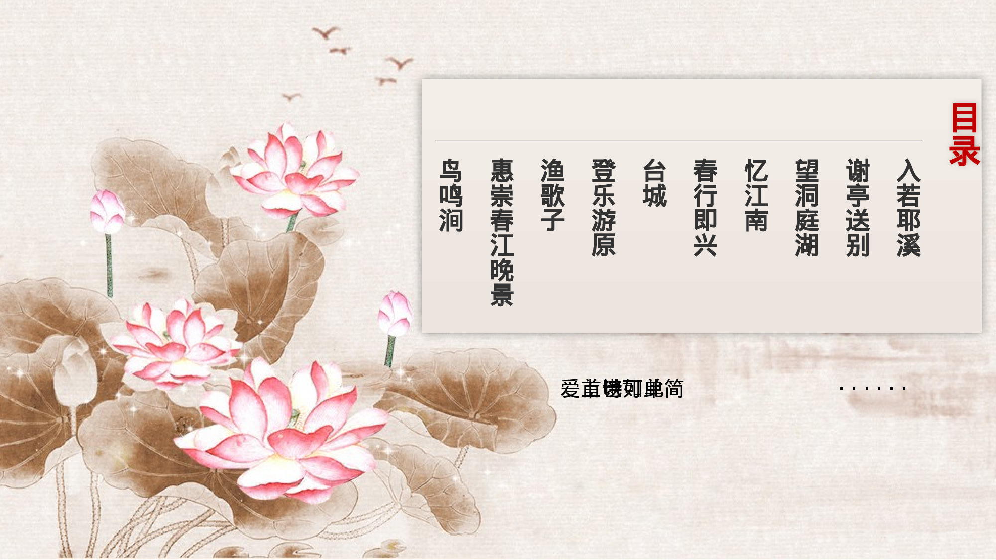 教师教育教学489431.pptx 第2页
