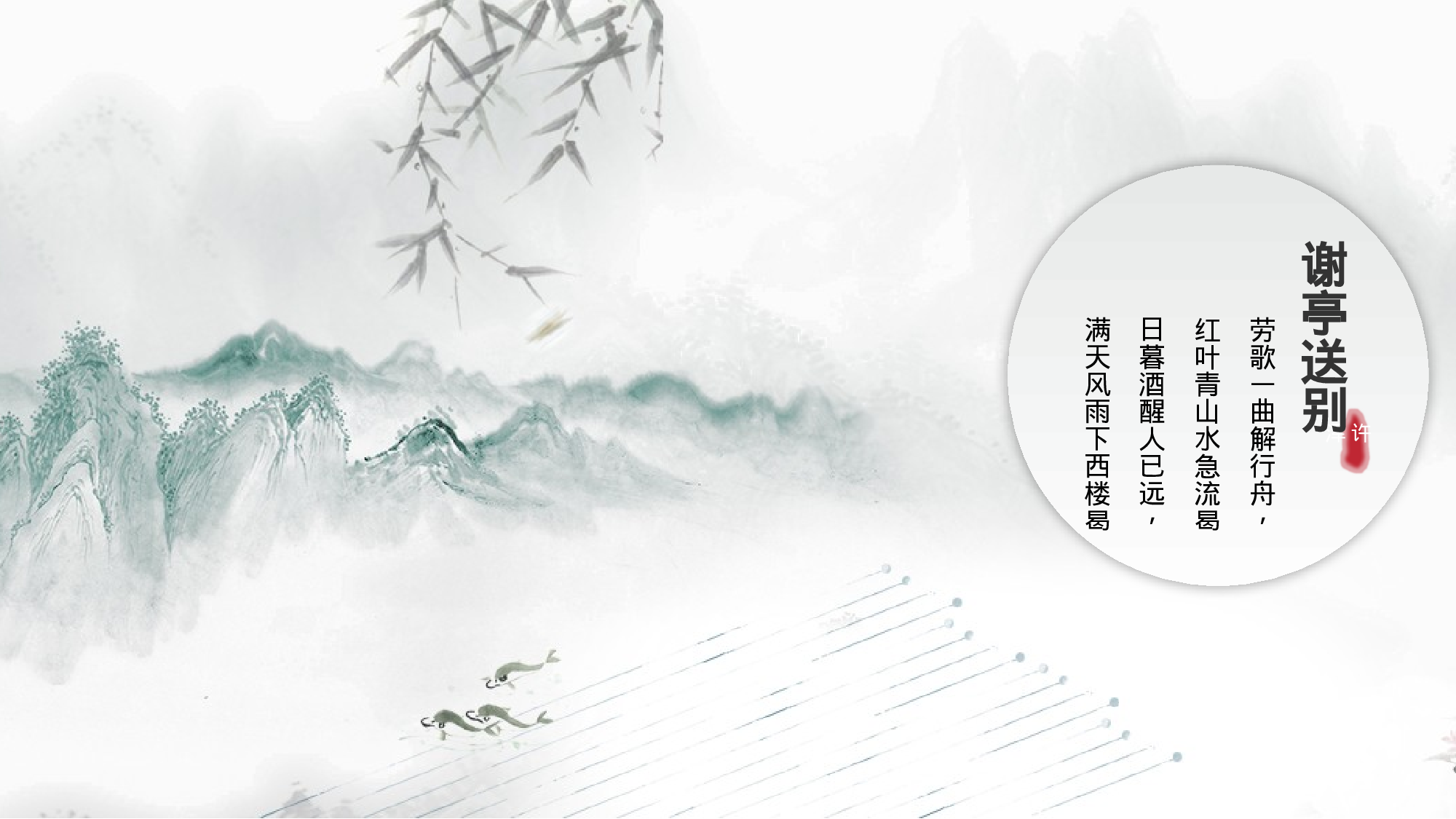 教师教育教学489431.pptx 第4页