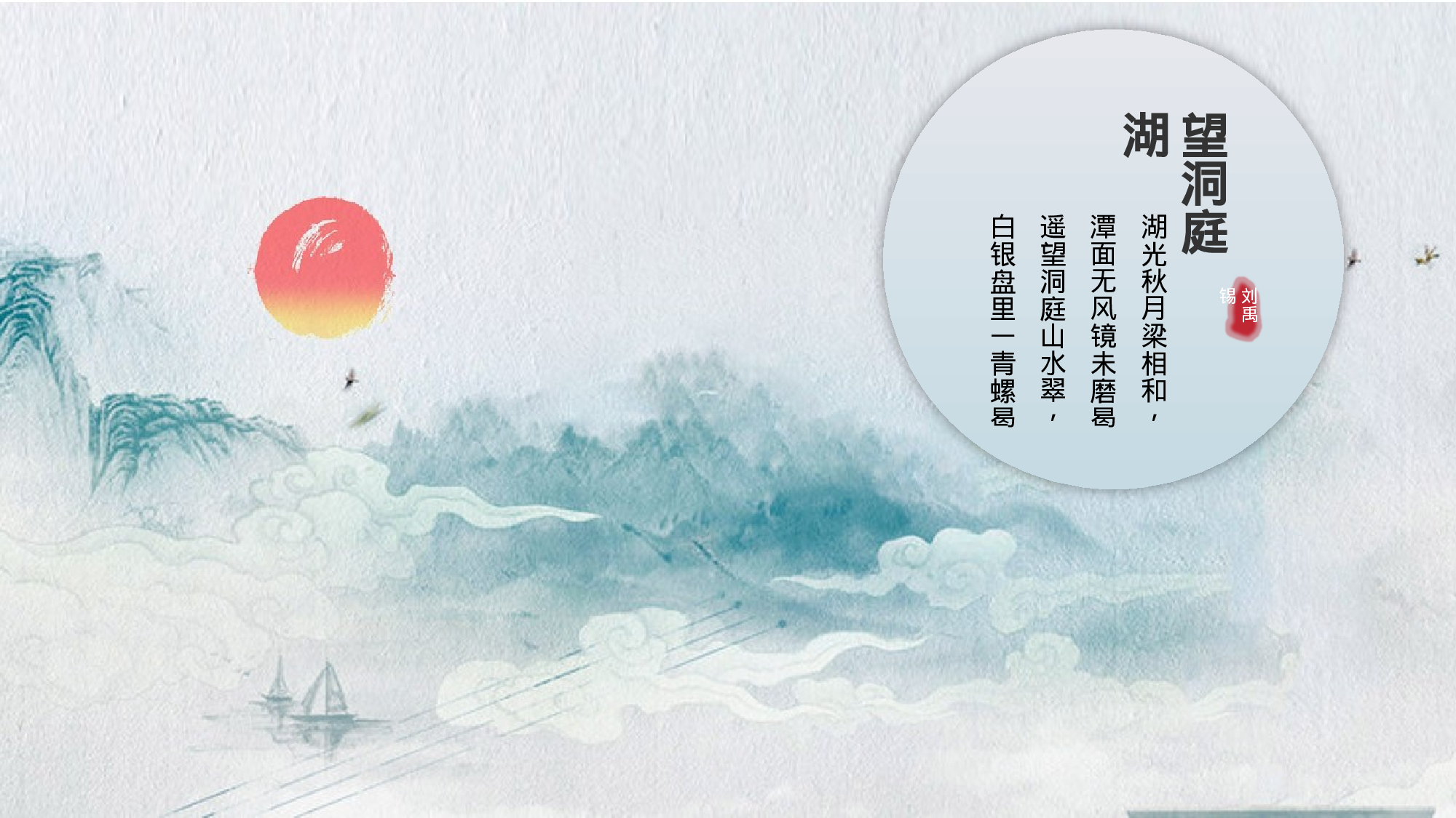教师教育教学489431.pptx 第5页
