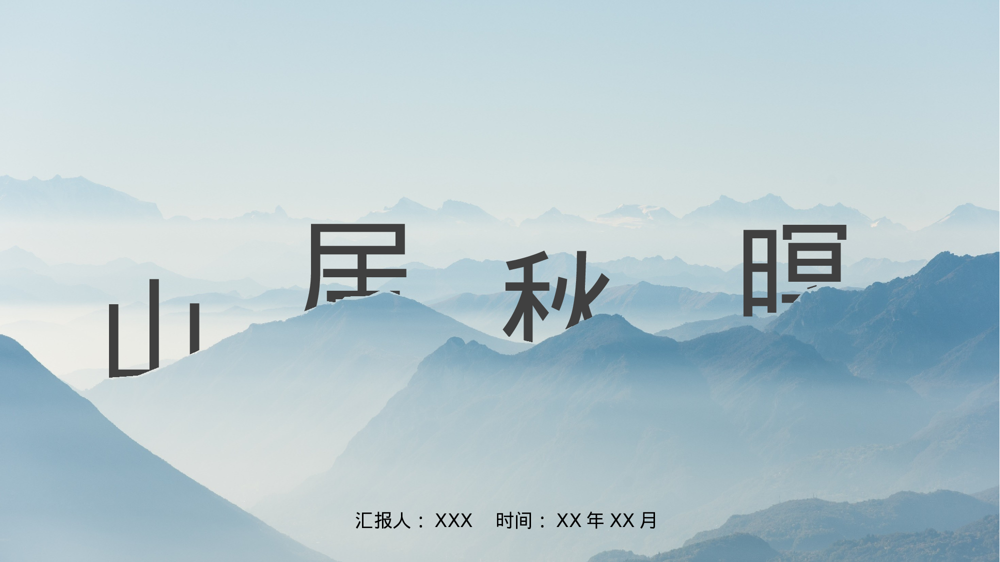 教师教育教学507452.pptx 第1页