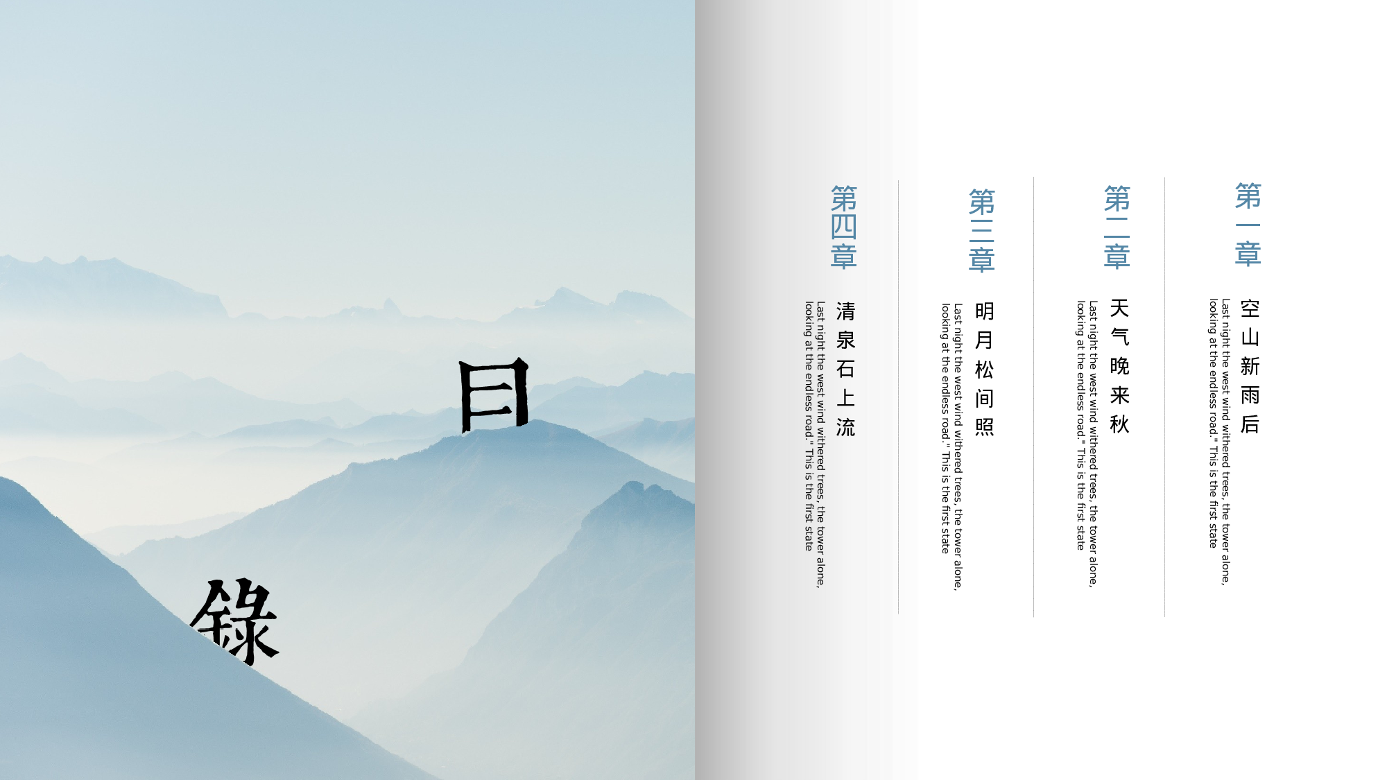 教师教育教学507452.pptx 第2页