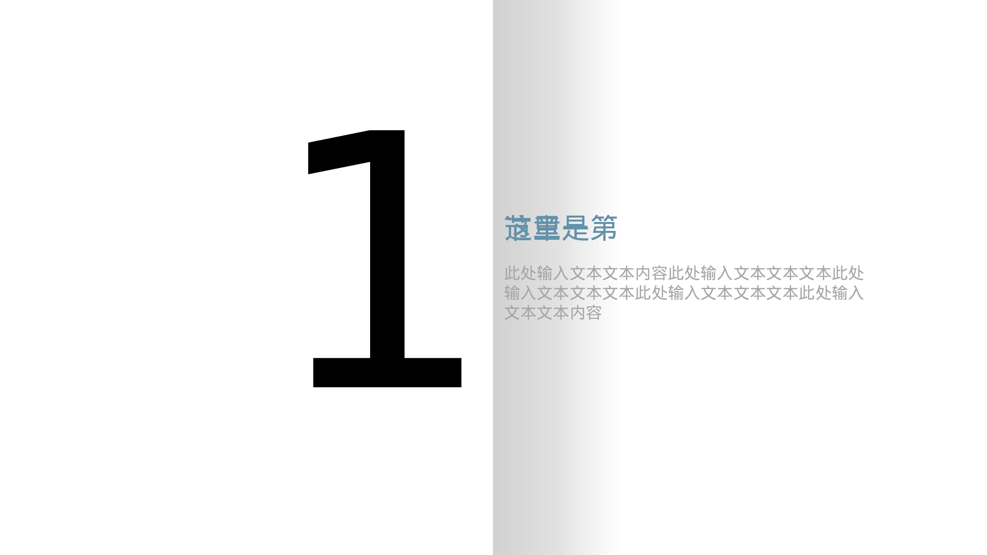 教师教育教学507452.pptx 第3页