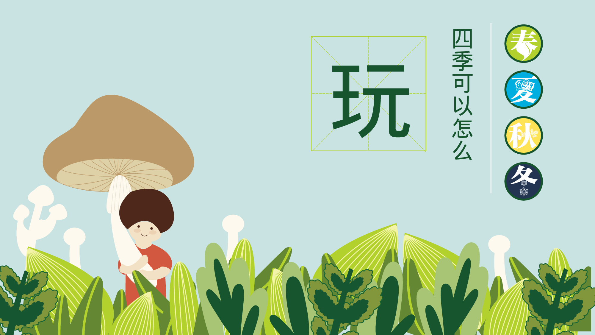 教师教育教学513459.pptx 第2页