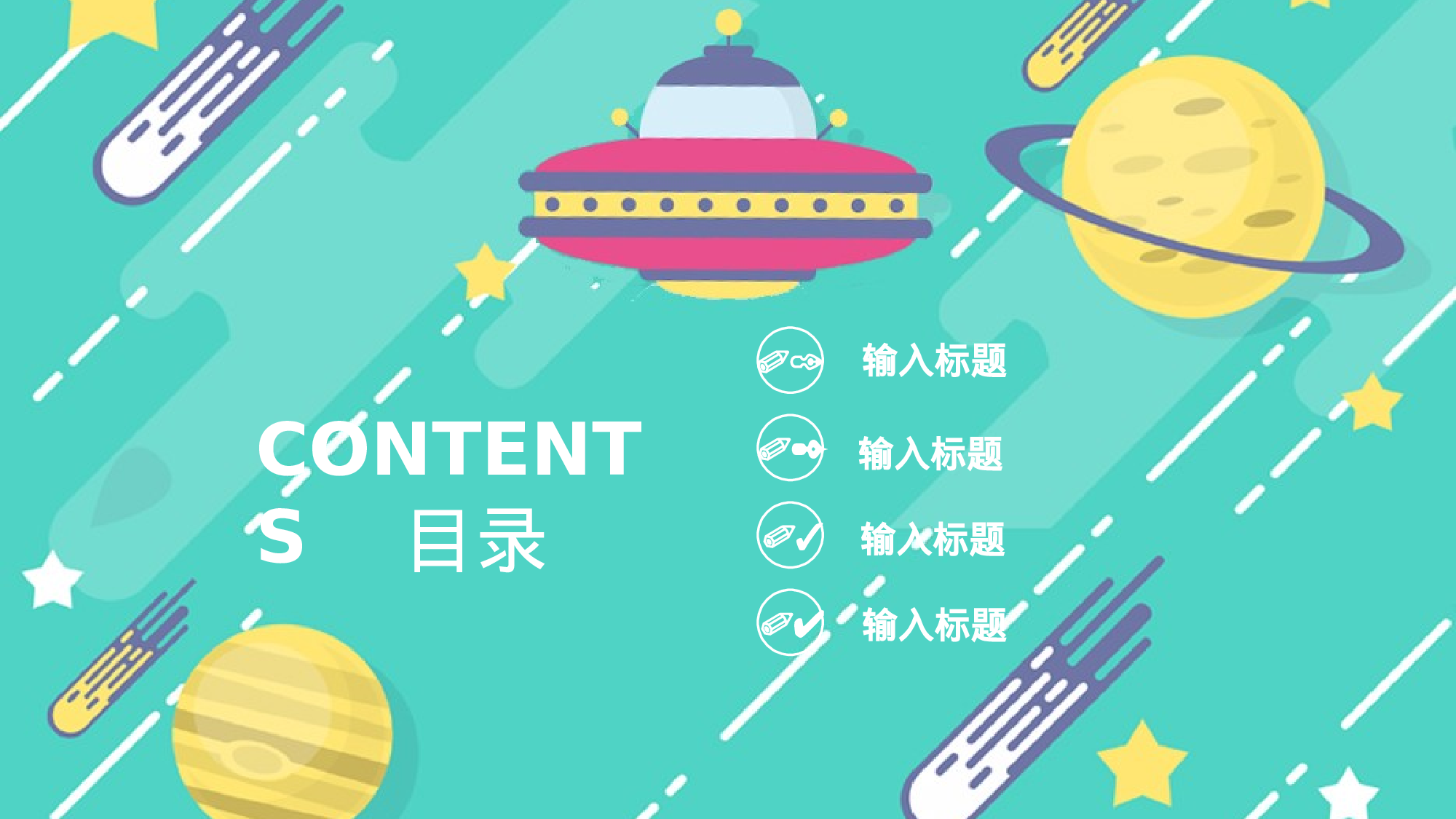 教师教育教学522469.pptx 第2页