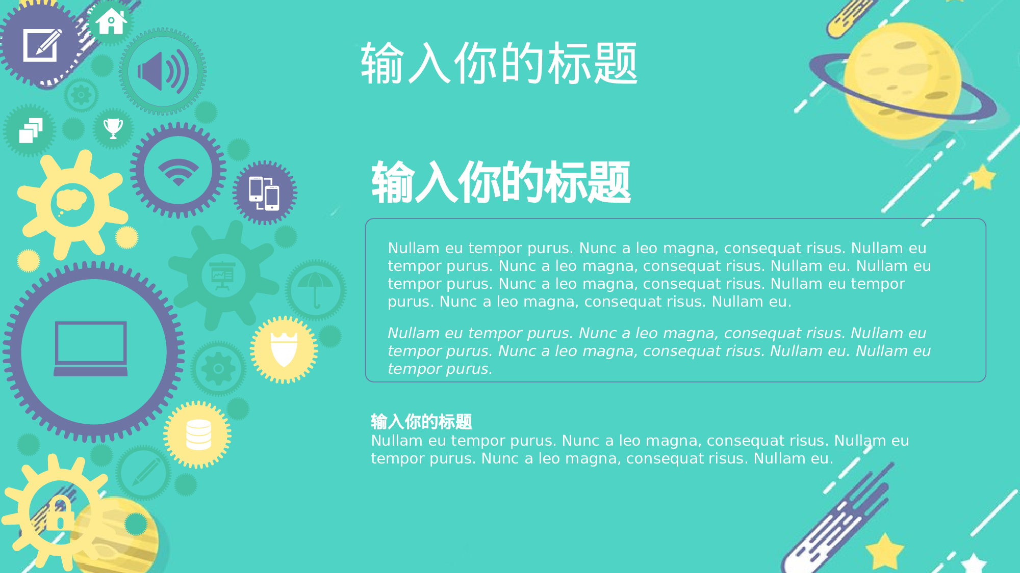 教师教育教学522469.pptx 第6页