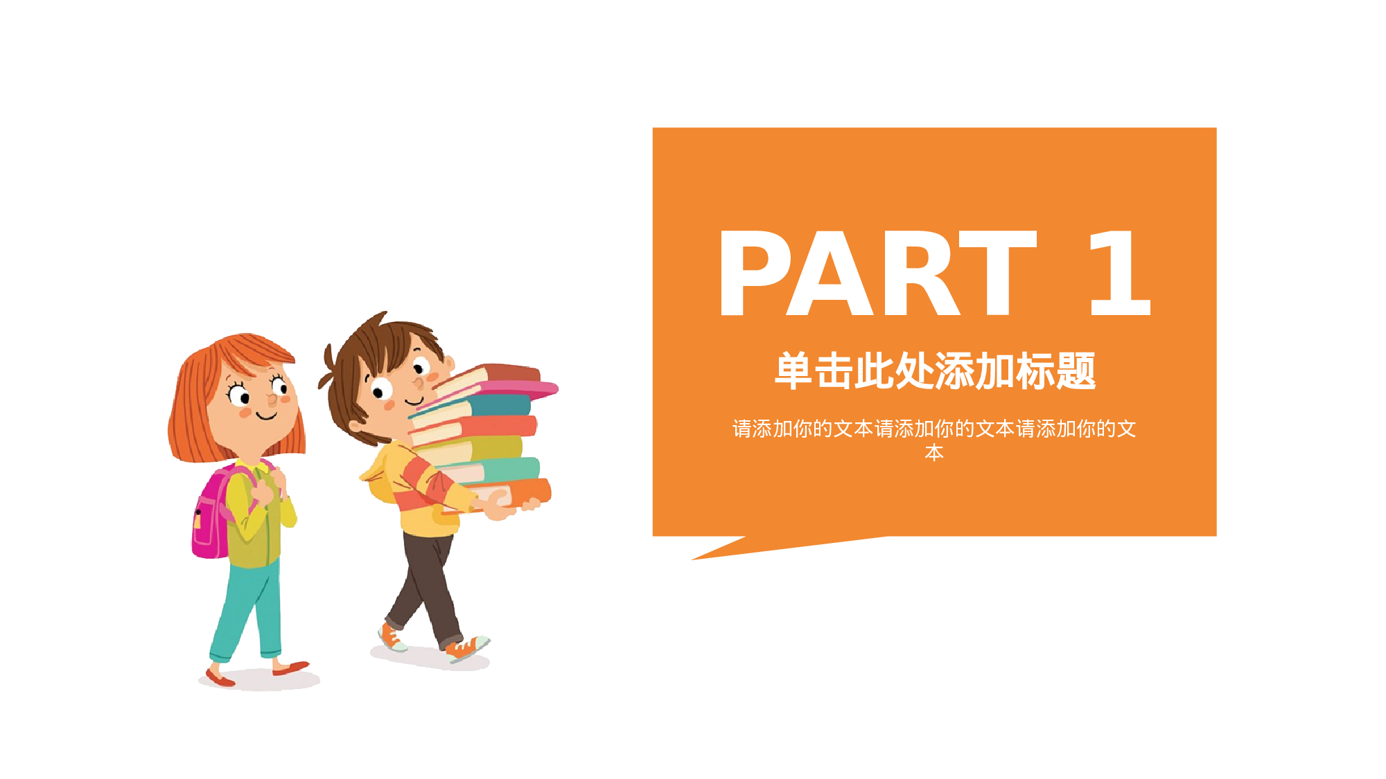 教师教育教学598551.pptx 第3页