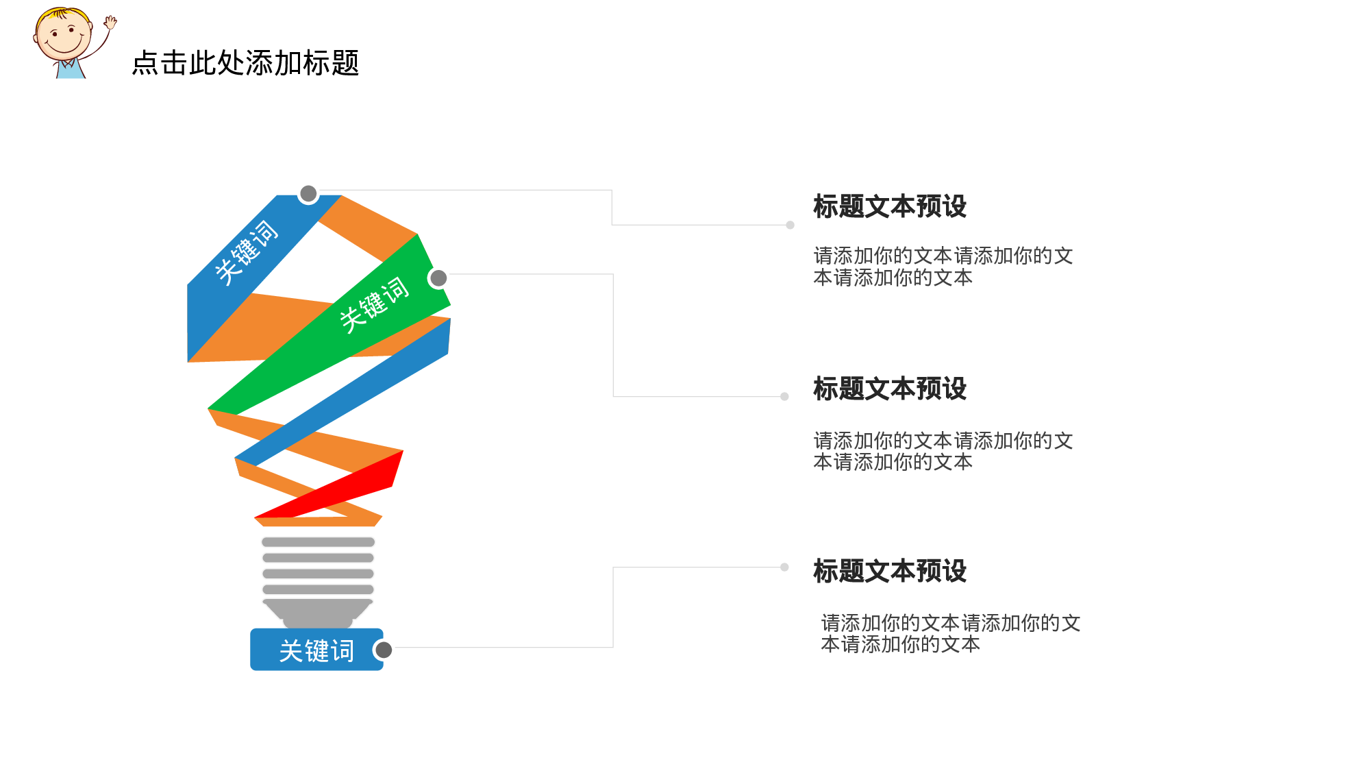 教师教育教学598551.pptx 第4页