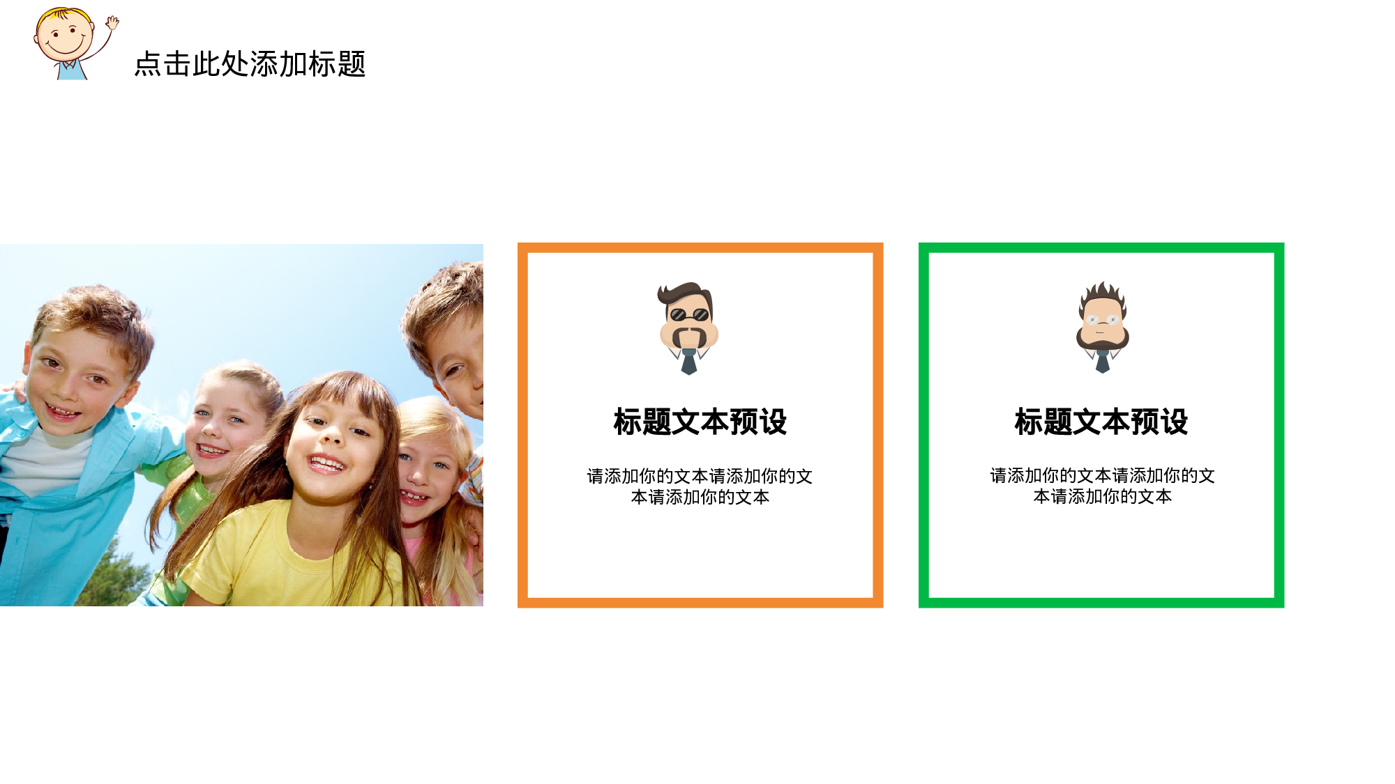 教师教育教学598551.pptx 第6页