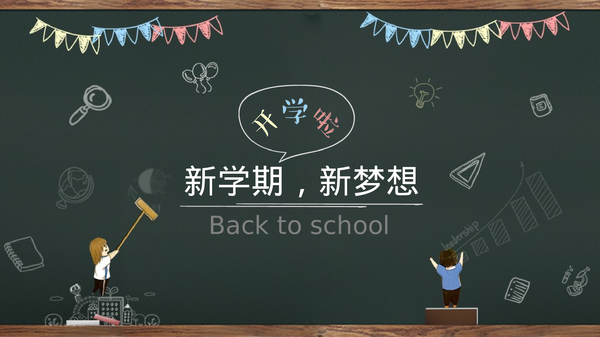 教师教育教学604559.pptx 第1页