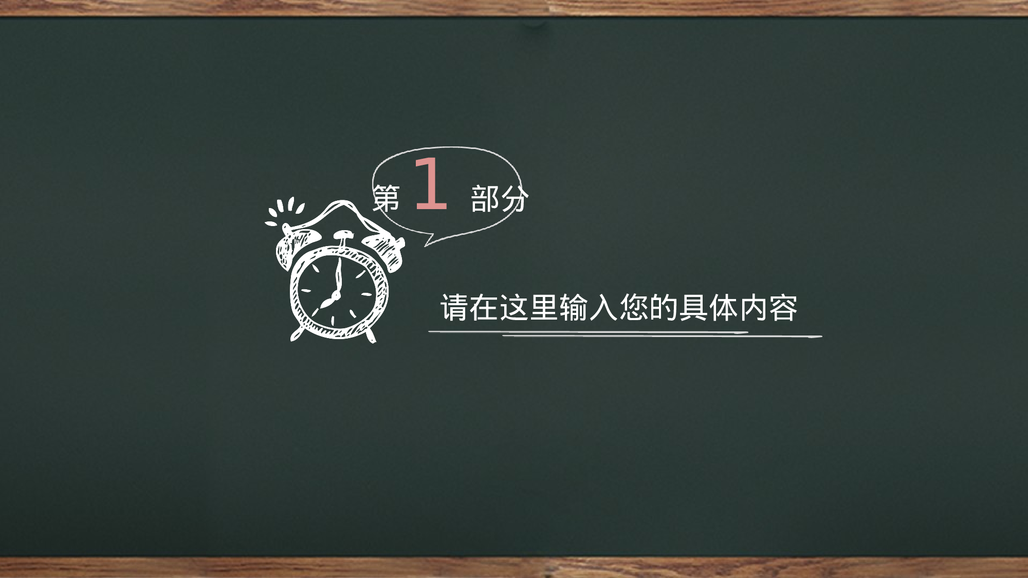 教师教育教学604559.pptx 第3页