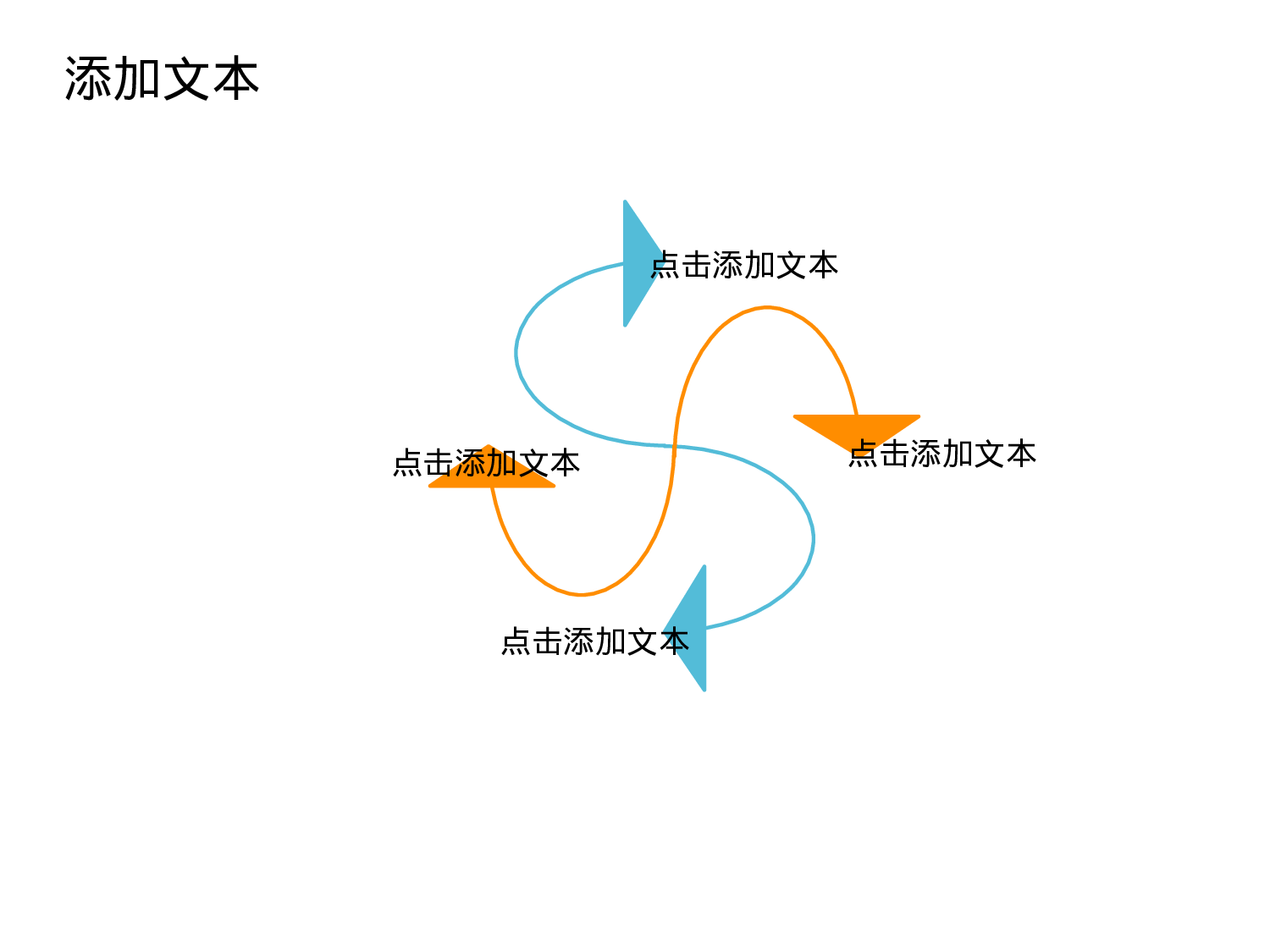 教师教育教学699663.pptx 第4页