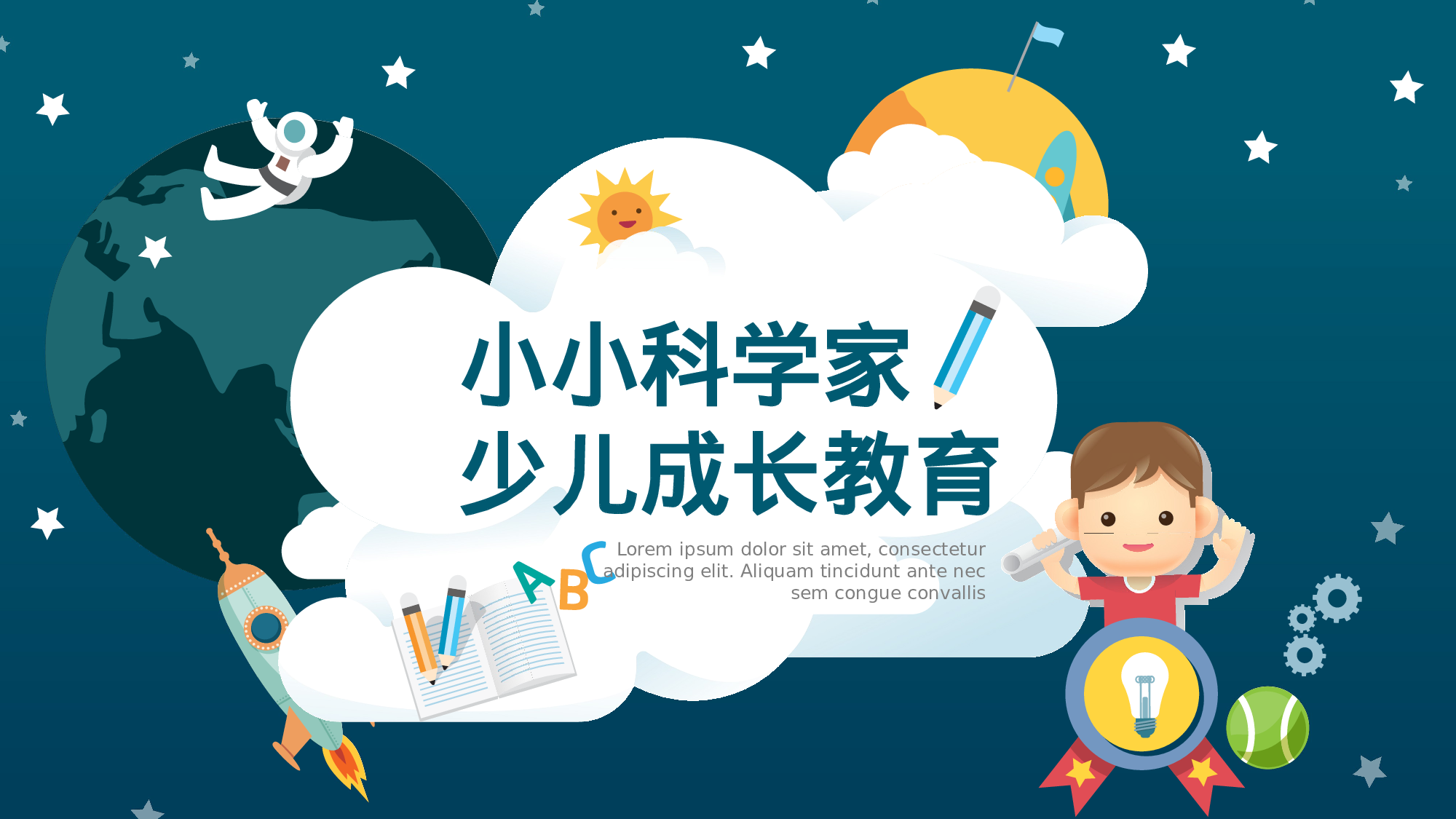 教师教育教学802778.pptx 第1页