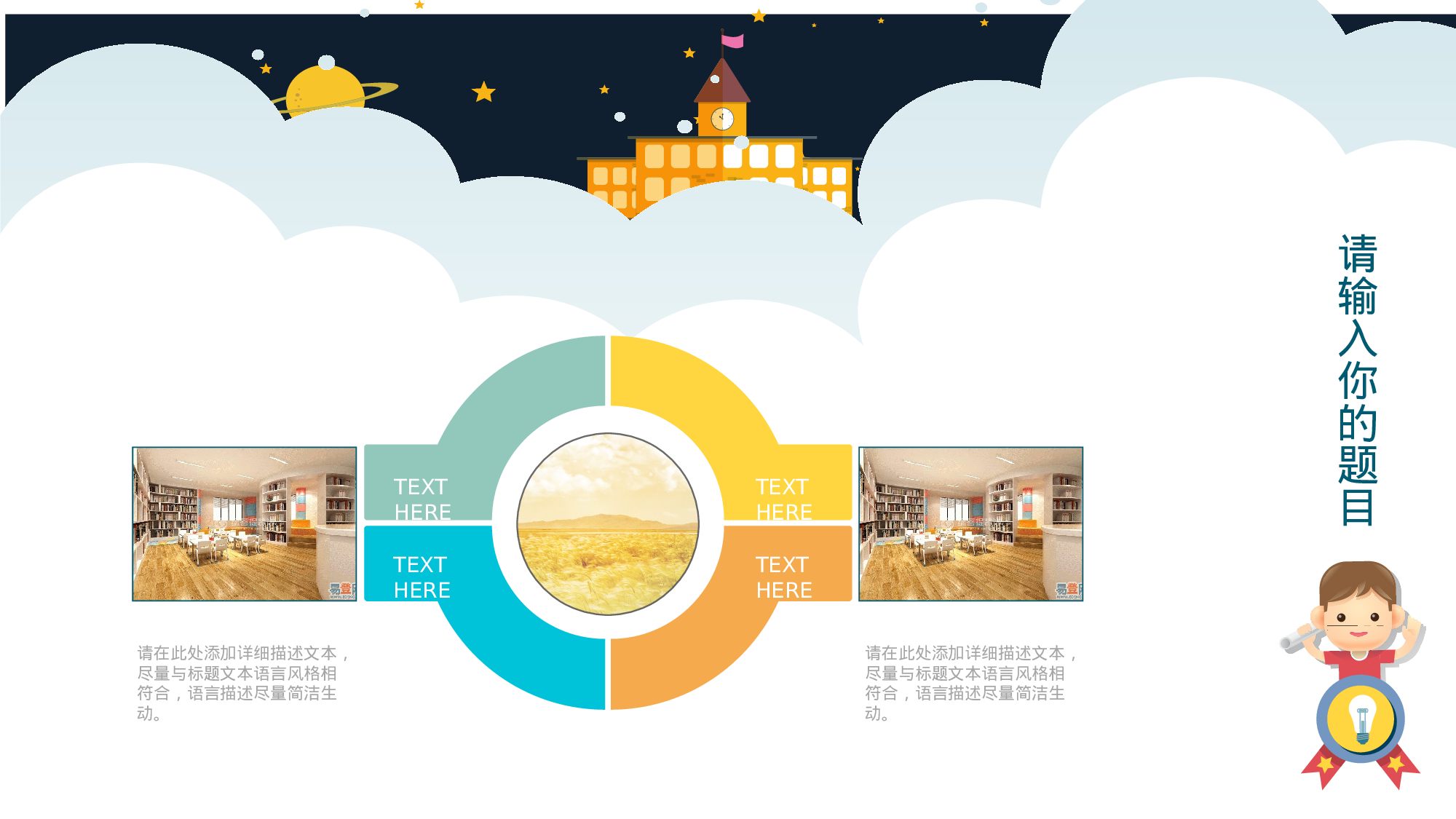 教师教育教学802778.pptx 第4页