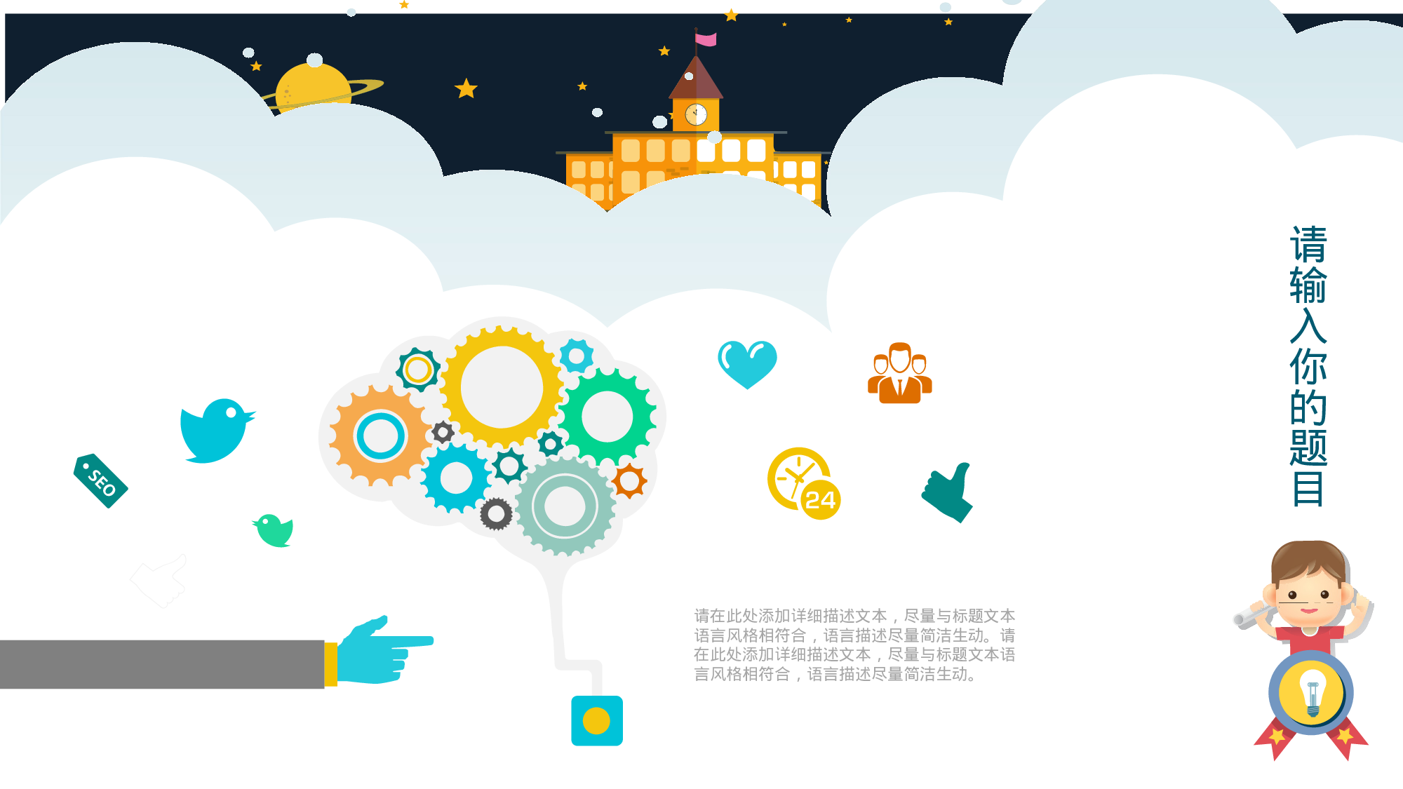 教师教育教学802778.pptx 第5页