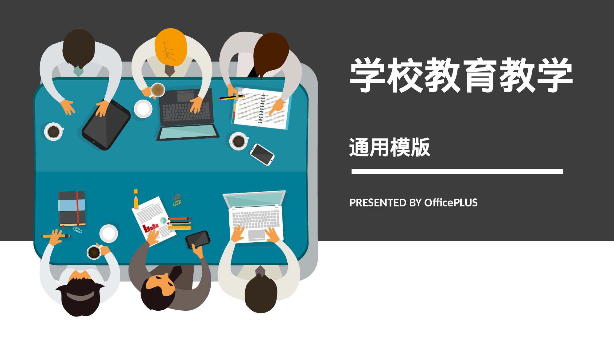 教师教育教学815792.pptx 第1页