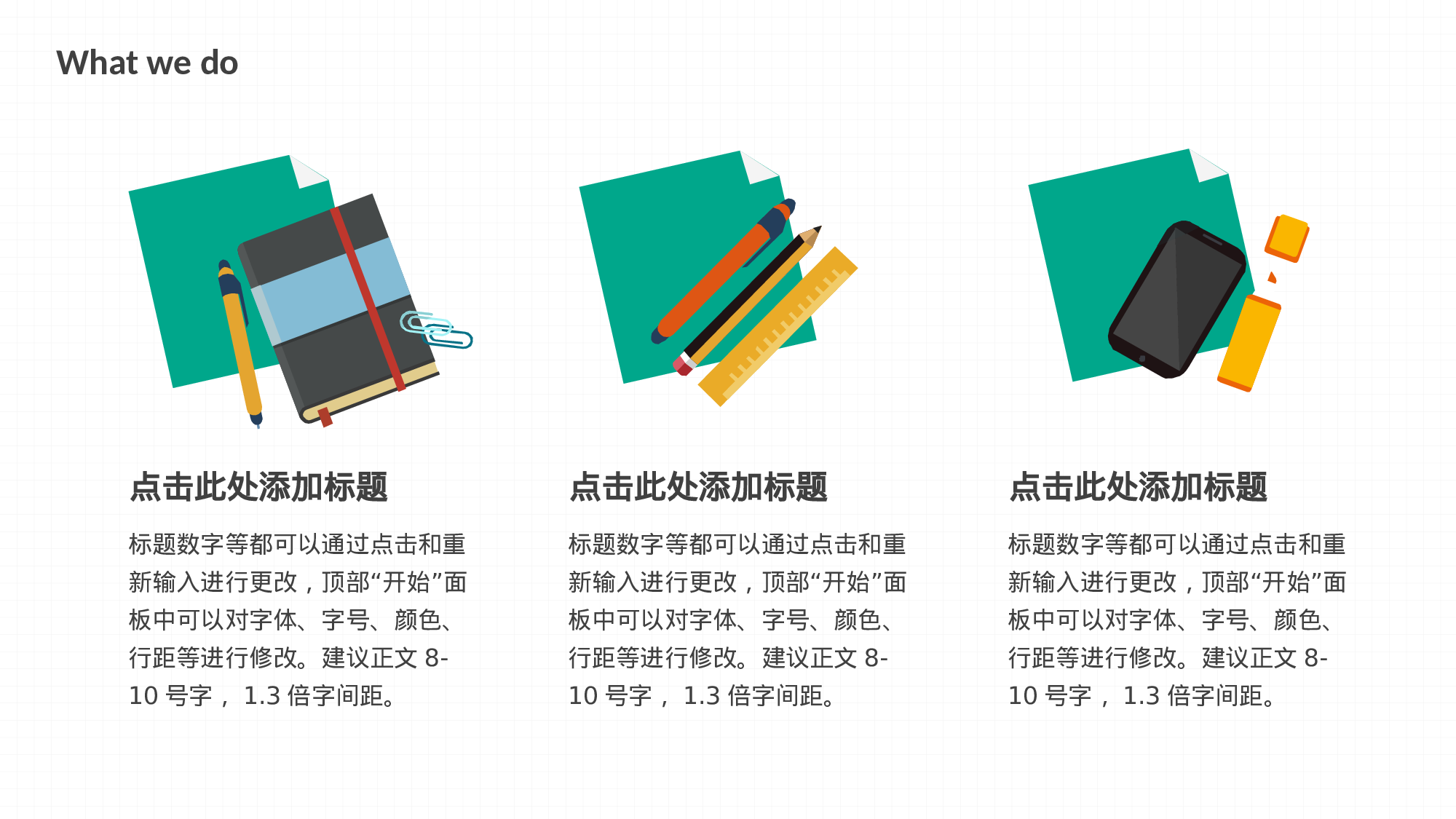 教师教育教学815792.pptx 第5页