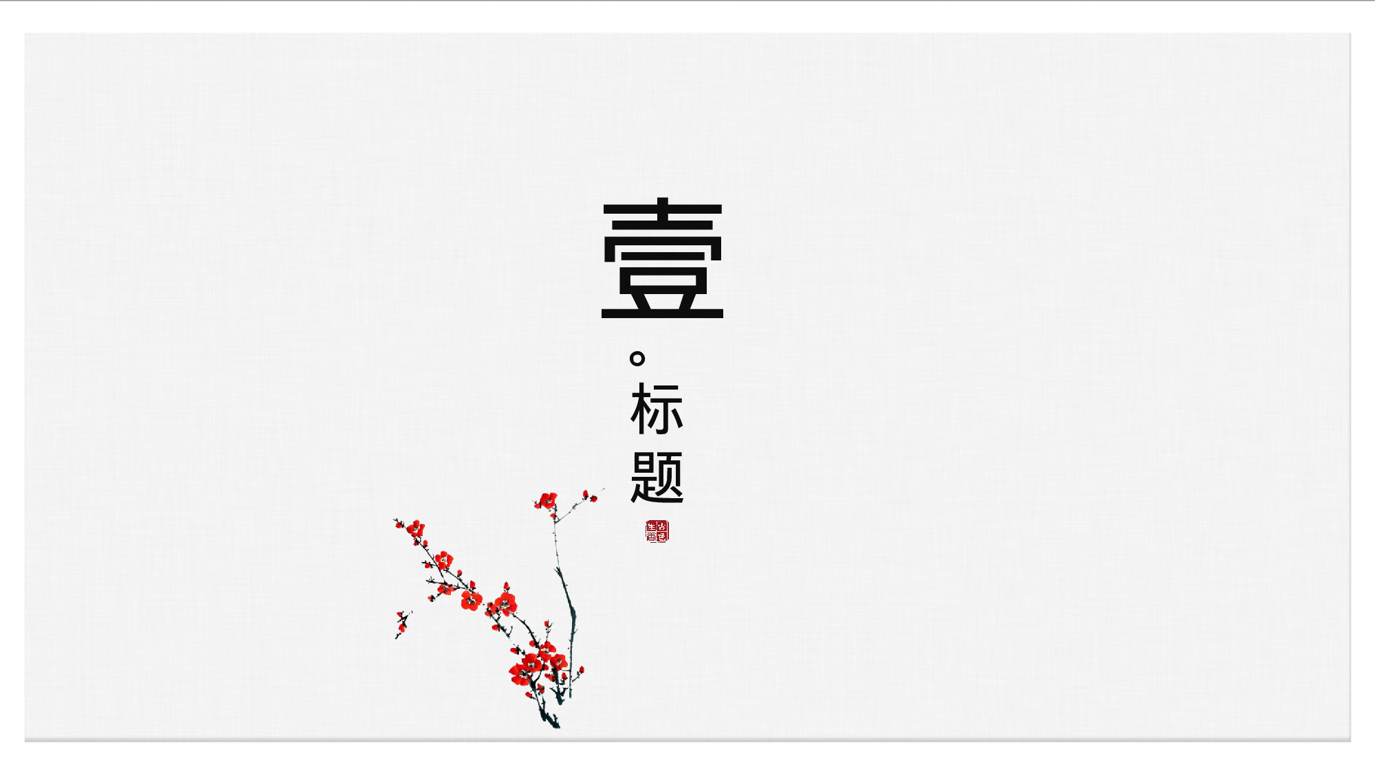 教师教育教学412347.pptx 第3页