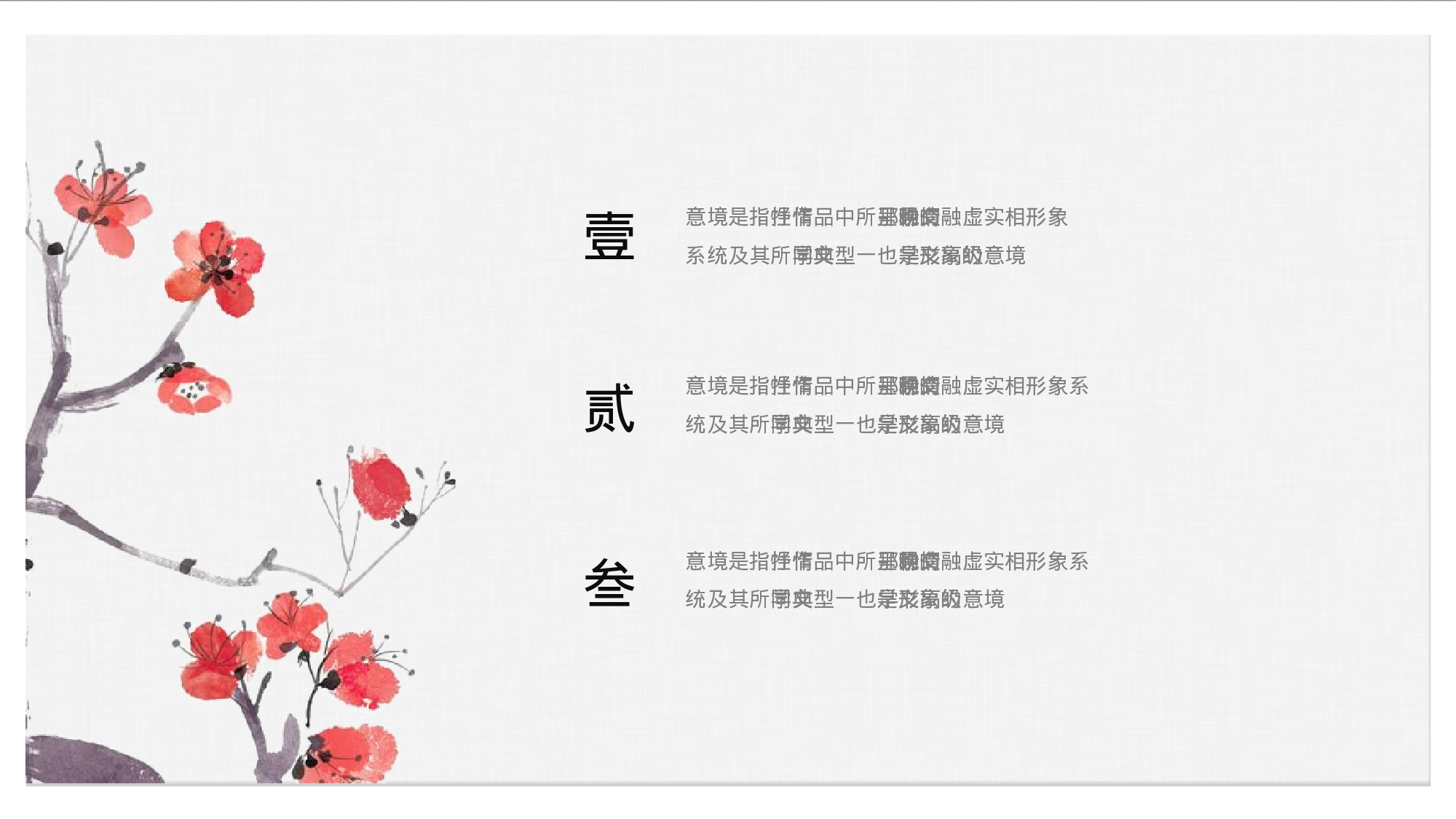 教师教育教学412347.pptx 第4页