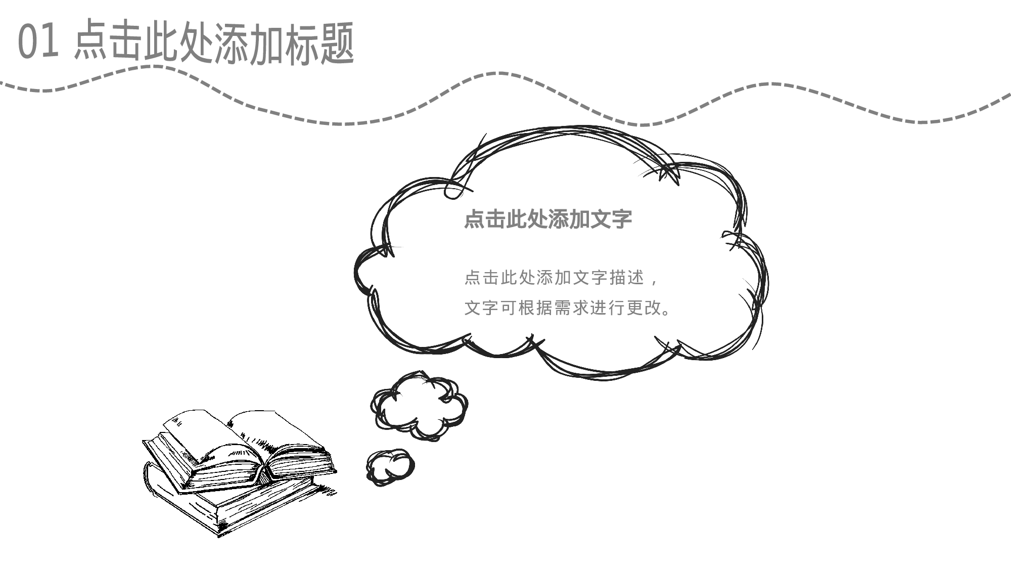 教师教育教学414349.pptx 第6页