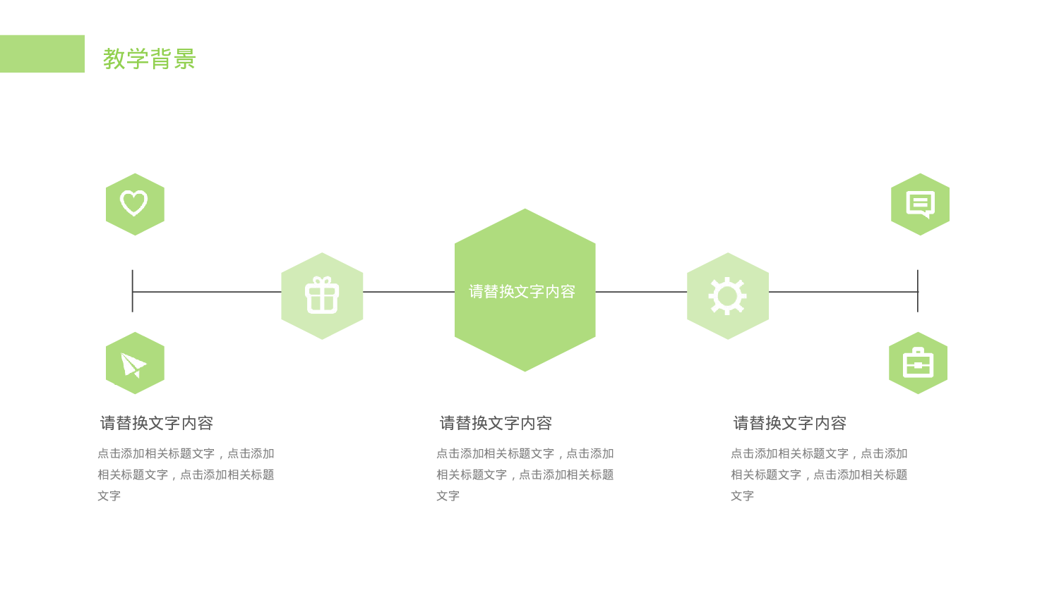 教师教育教学424360.pptx 第4页
