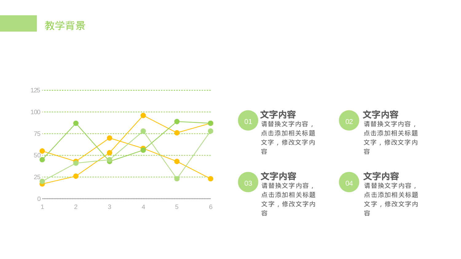 教师教育教学424360.pptx 第5页
