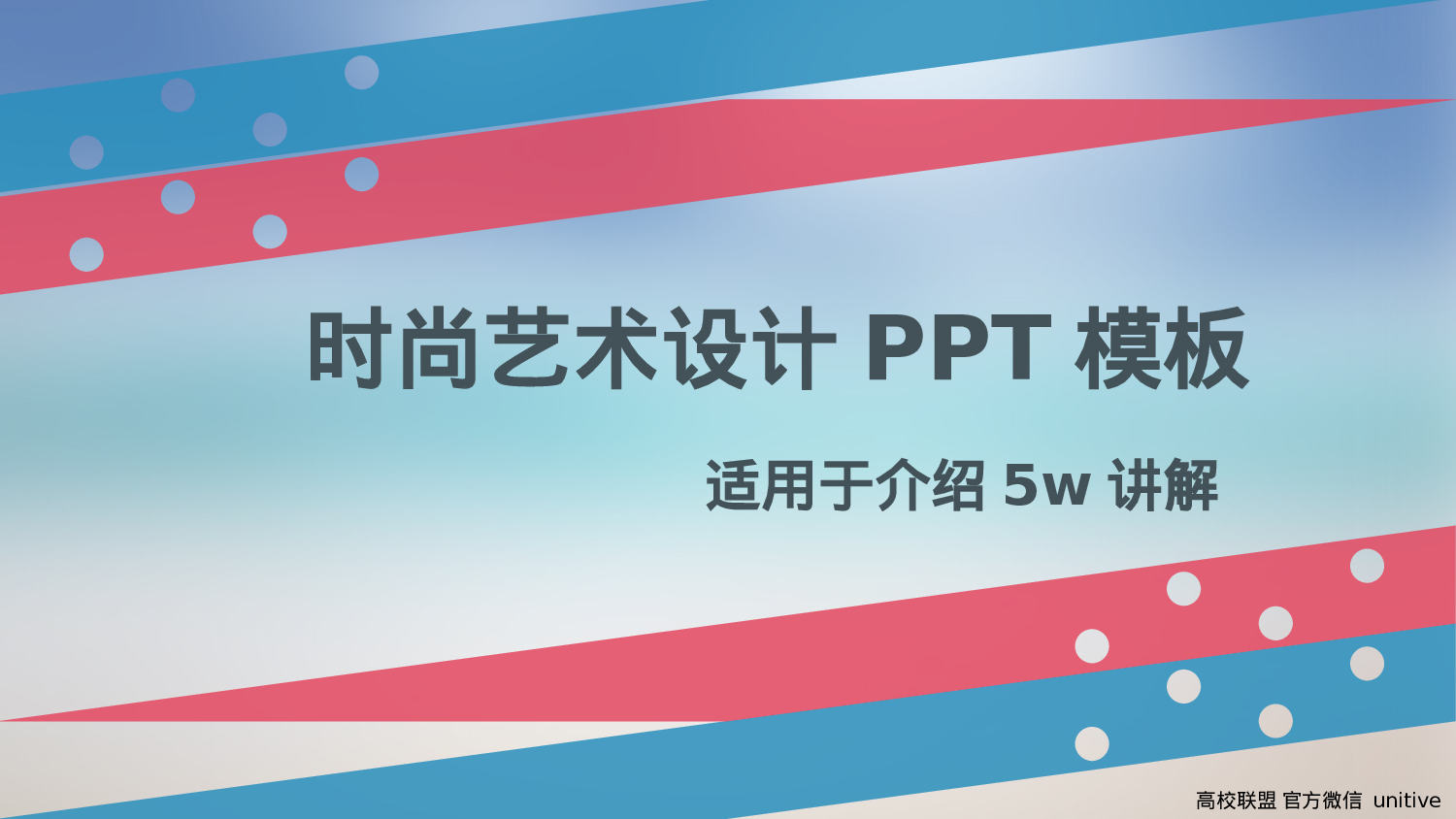 简易商务风模板.ppt 第1页