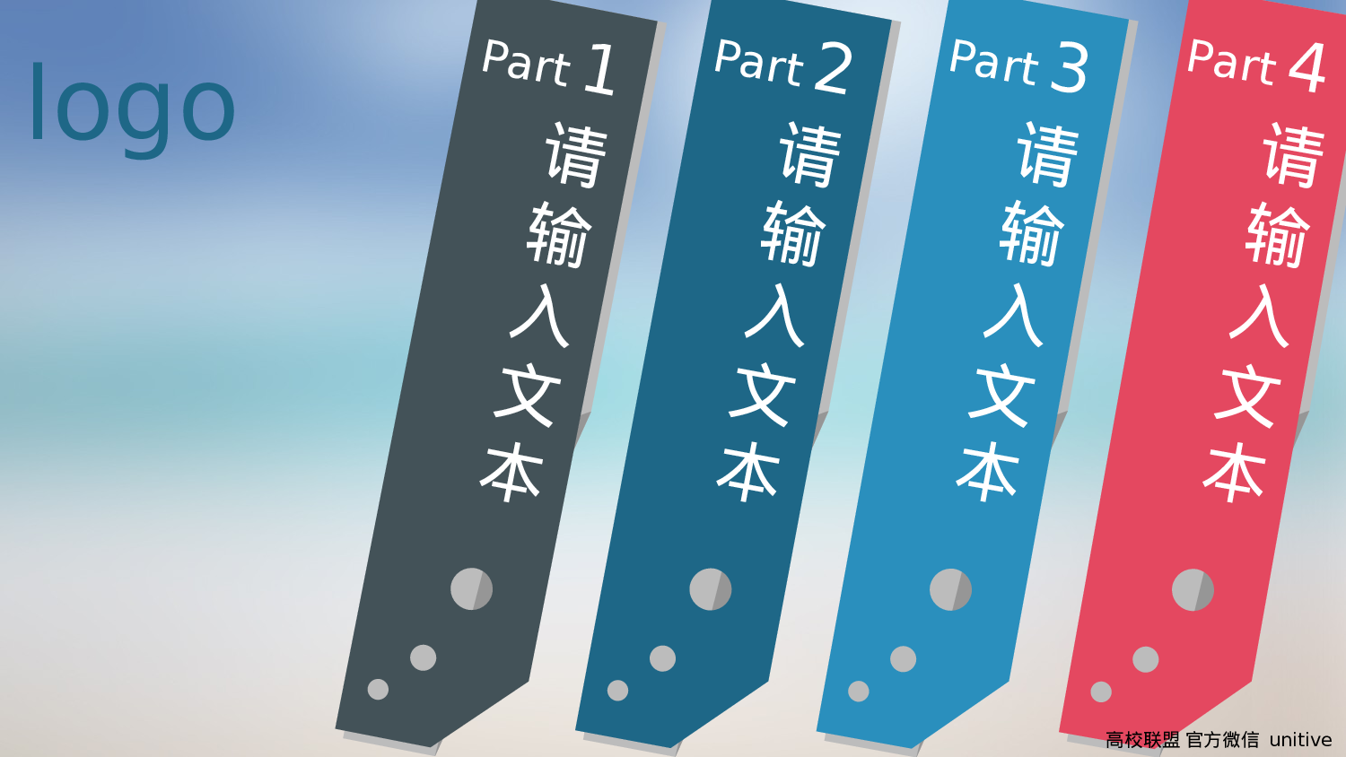 简易商务风模板.ppt 第2页