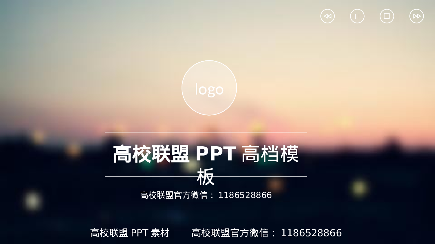 风格扁平化设计商务实用报告.ppt 第1页