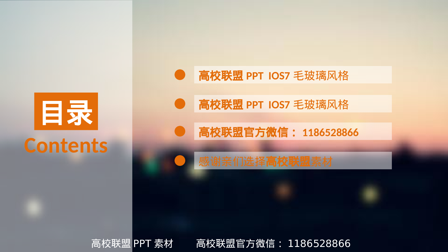 风格扁平化设计商务实用报告.ppt 第2页