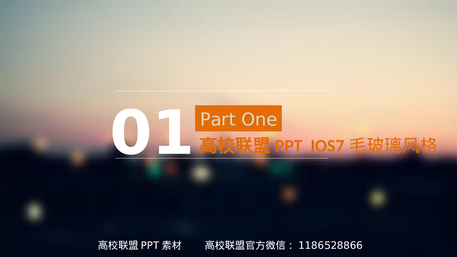 风格扁平化设计商务实用报告.ppt 第3页