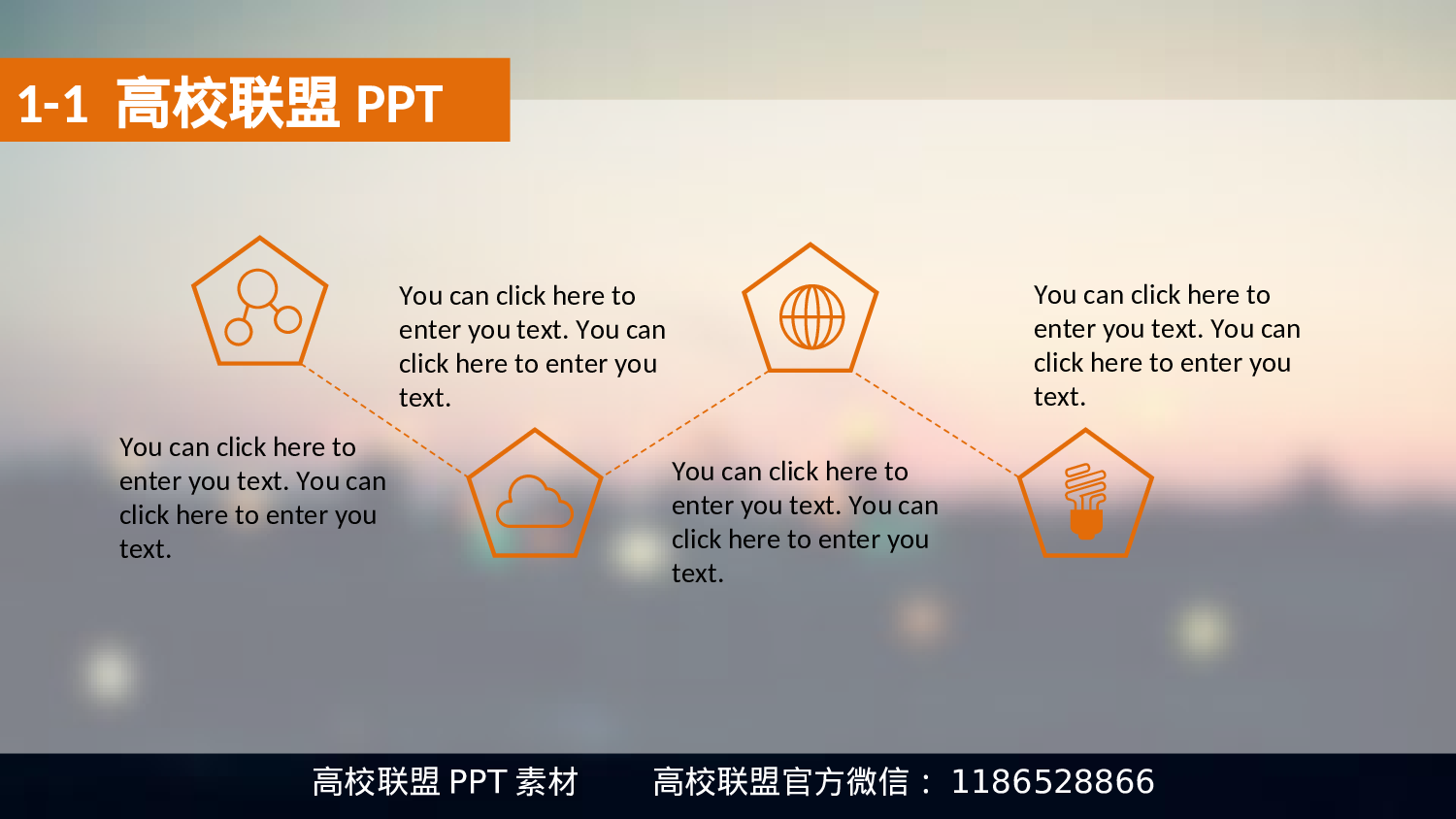 风格扁平化设计商务实用报告.ppt 第4页