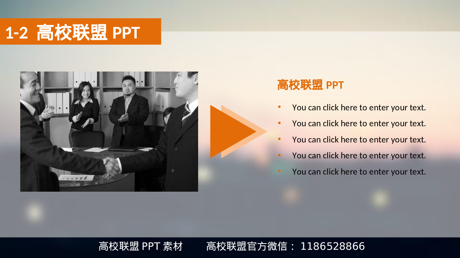 风格扁平化设计商务实用报告.ppt 第5页