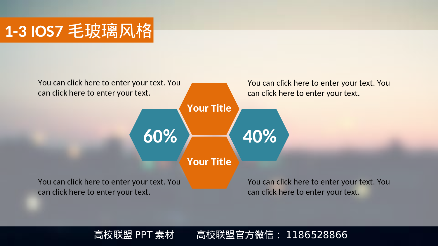 风格扁平化设计商务实用报告.ppt 第6页