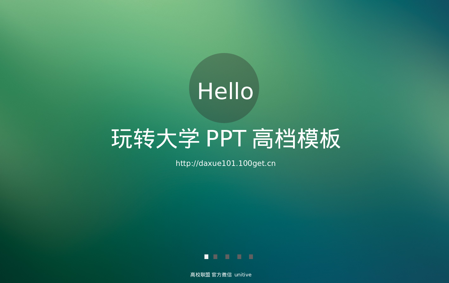 高质量ios扁平化风格模板.ppt 第1页