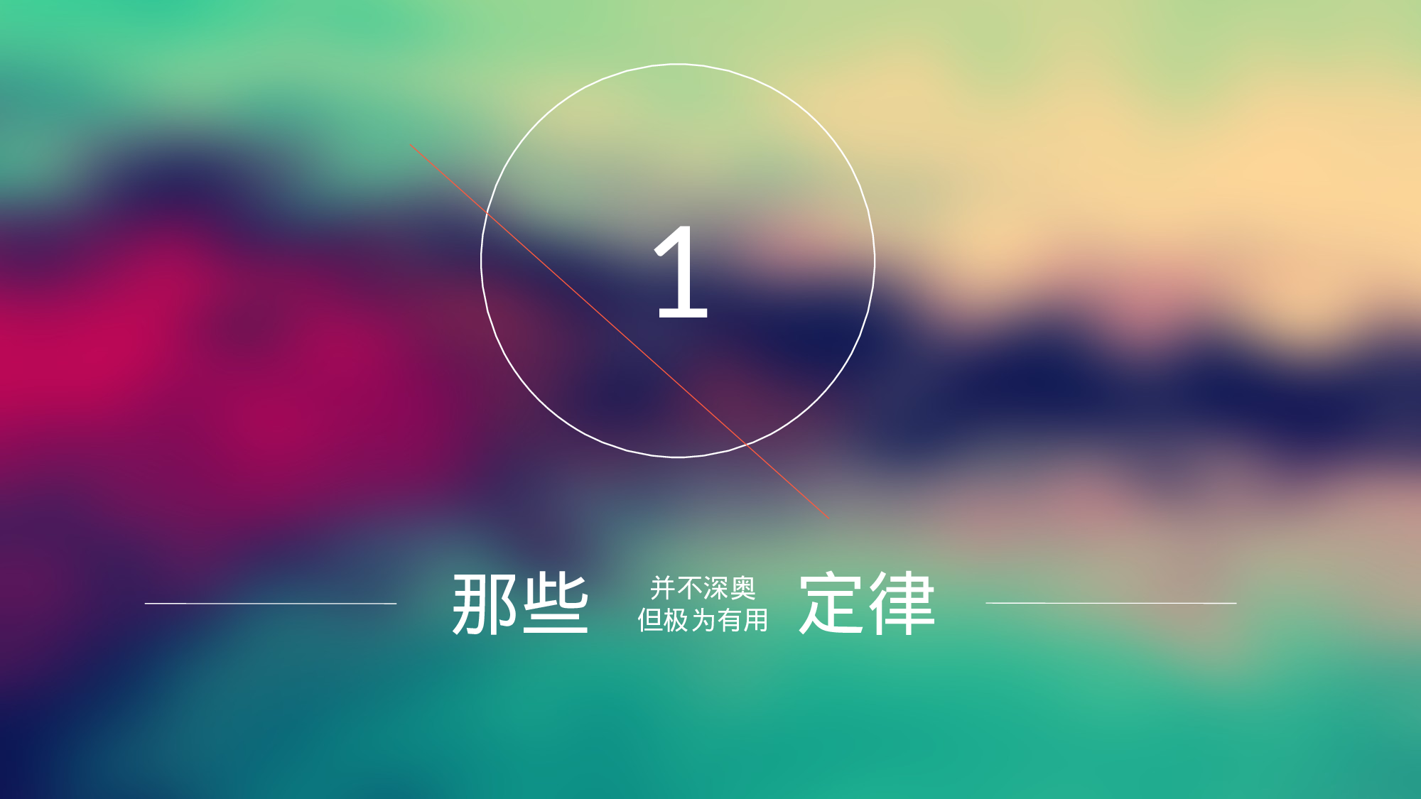 04.PPT高档模板-浪潮之巅读书笔记欣赏.ppt 第5页