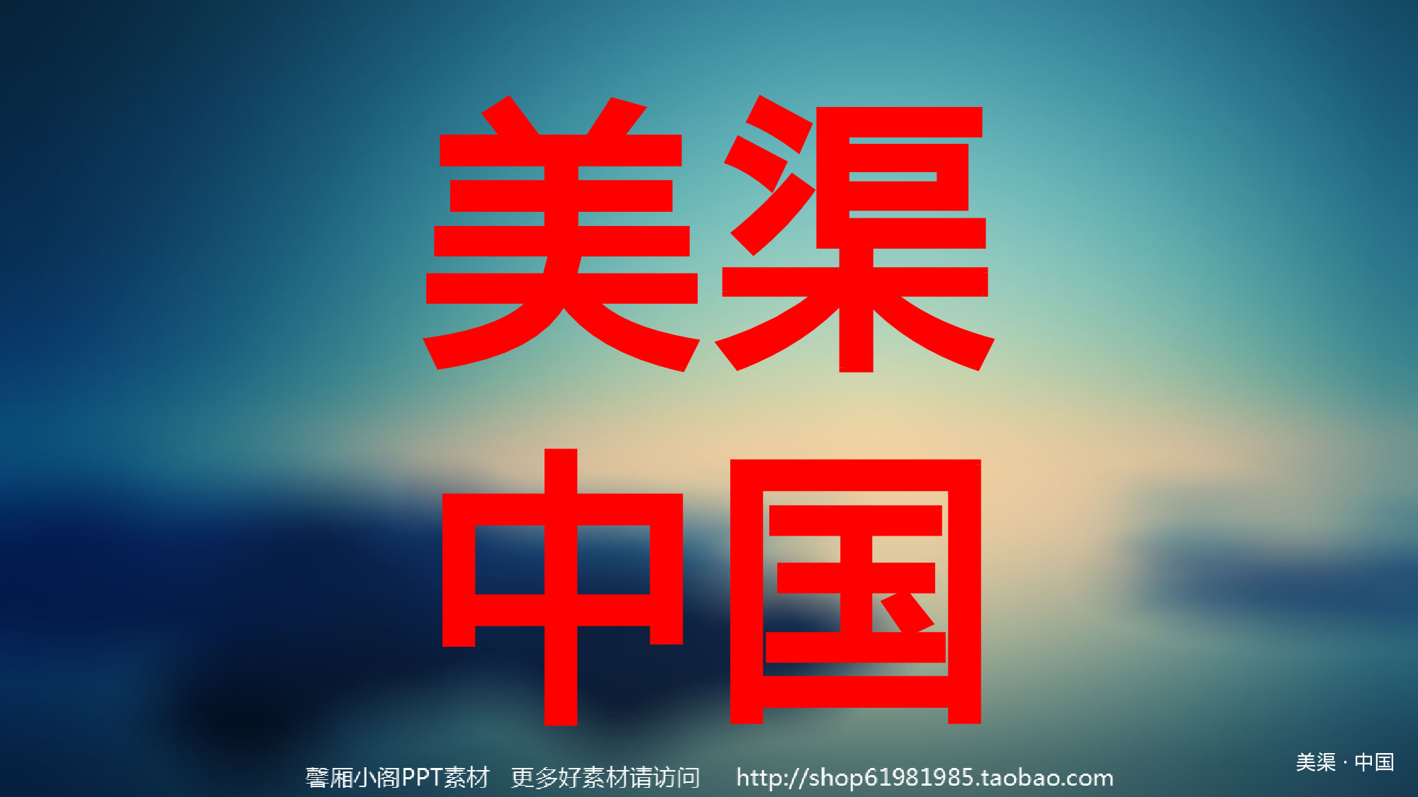 06.PPT高档模板-美发行业O2O跨界营销方案ppt模板.ppt 第4页