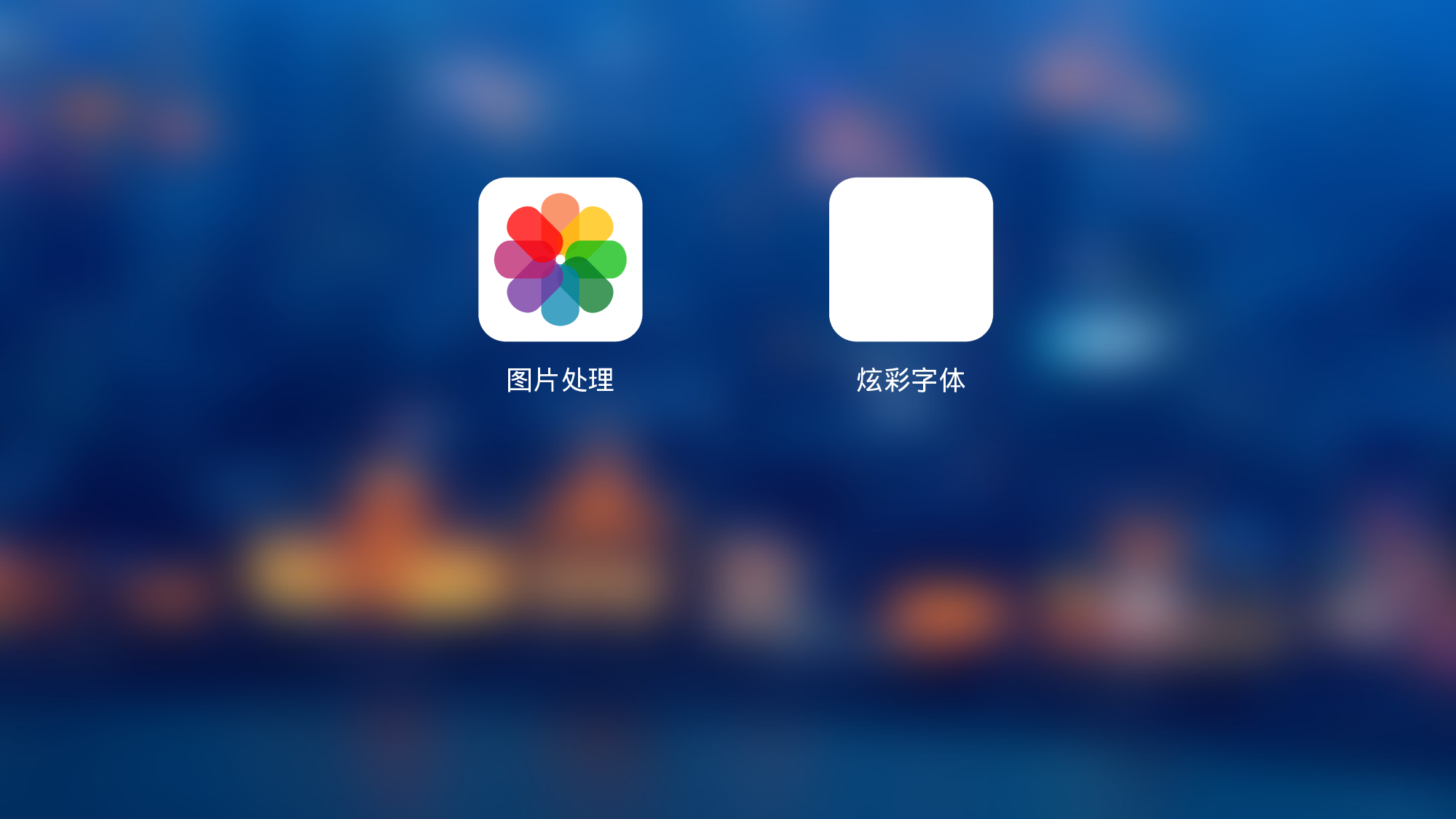 07.PPT高档模板-用ppt玩IOS7.ppt 第2页