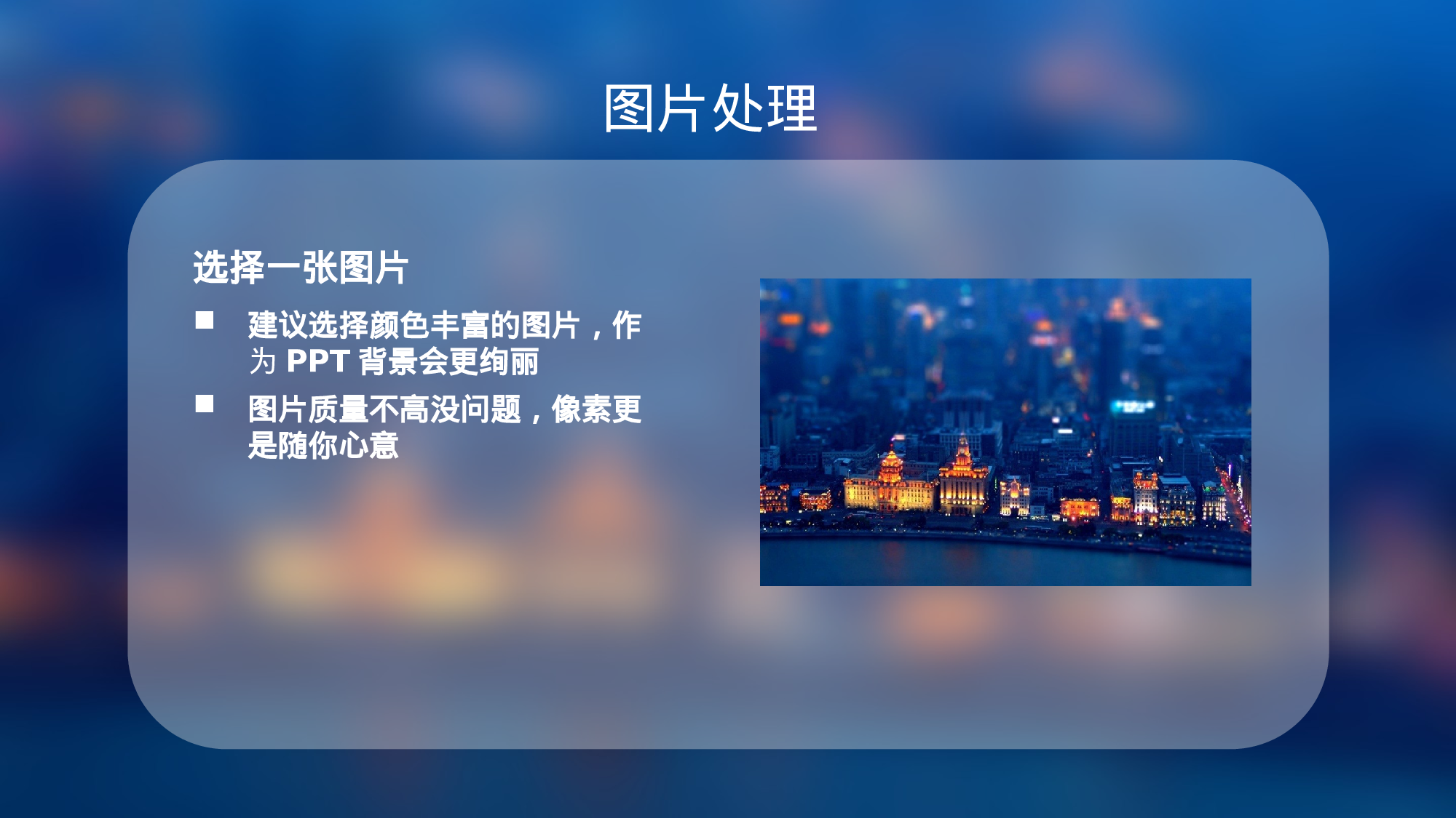 07.PPT高档模板-用ppt玩IOS7.ppt 第3页