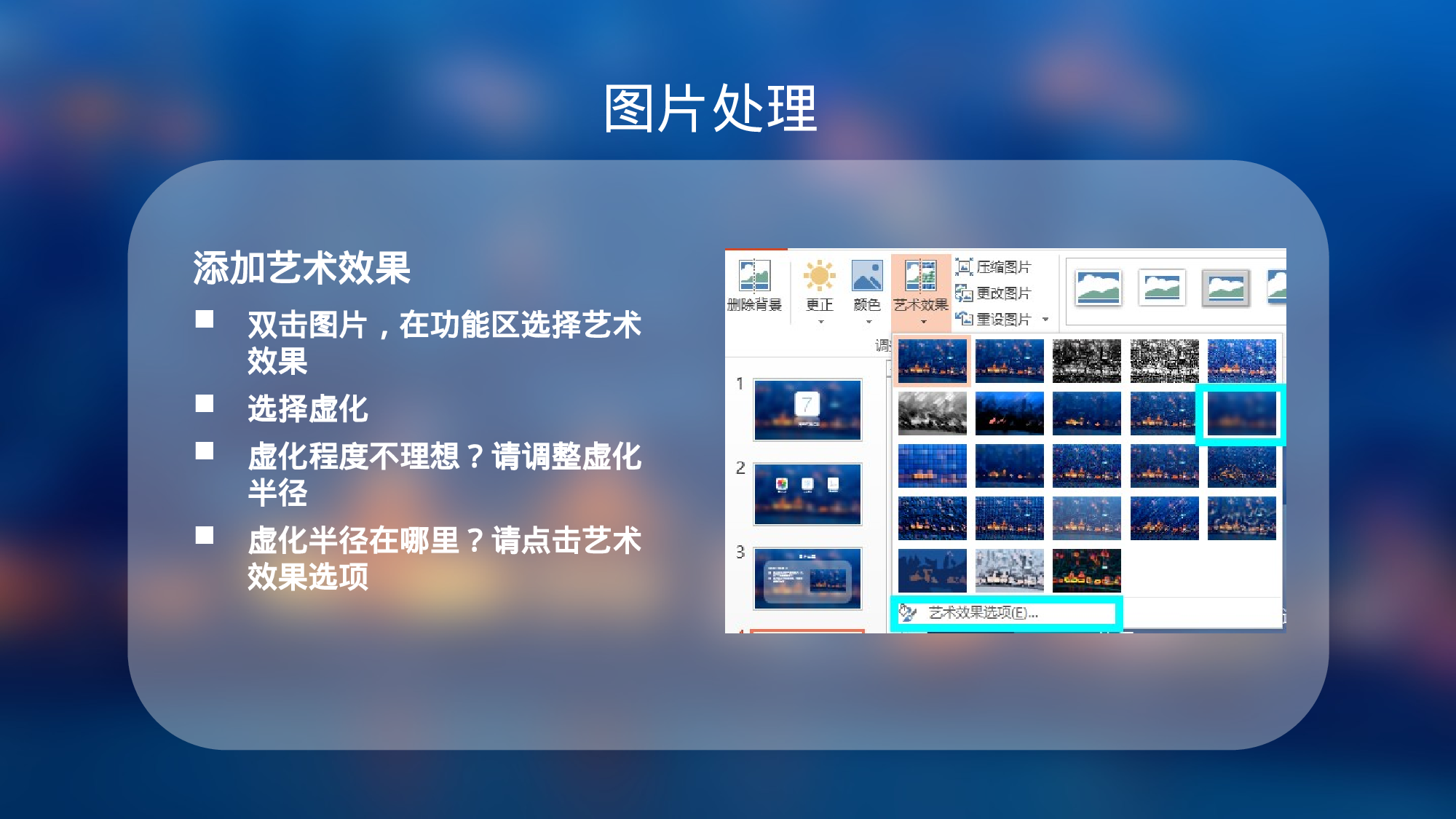 07.PPT高档模板-用ppt玩IOS7.ppt 第4页