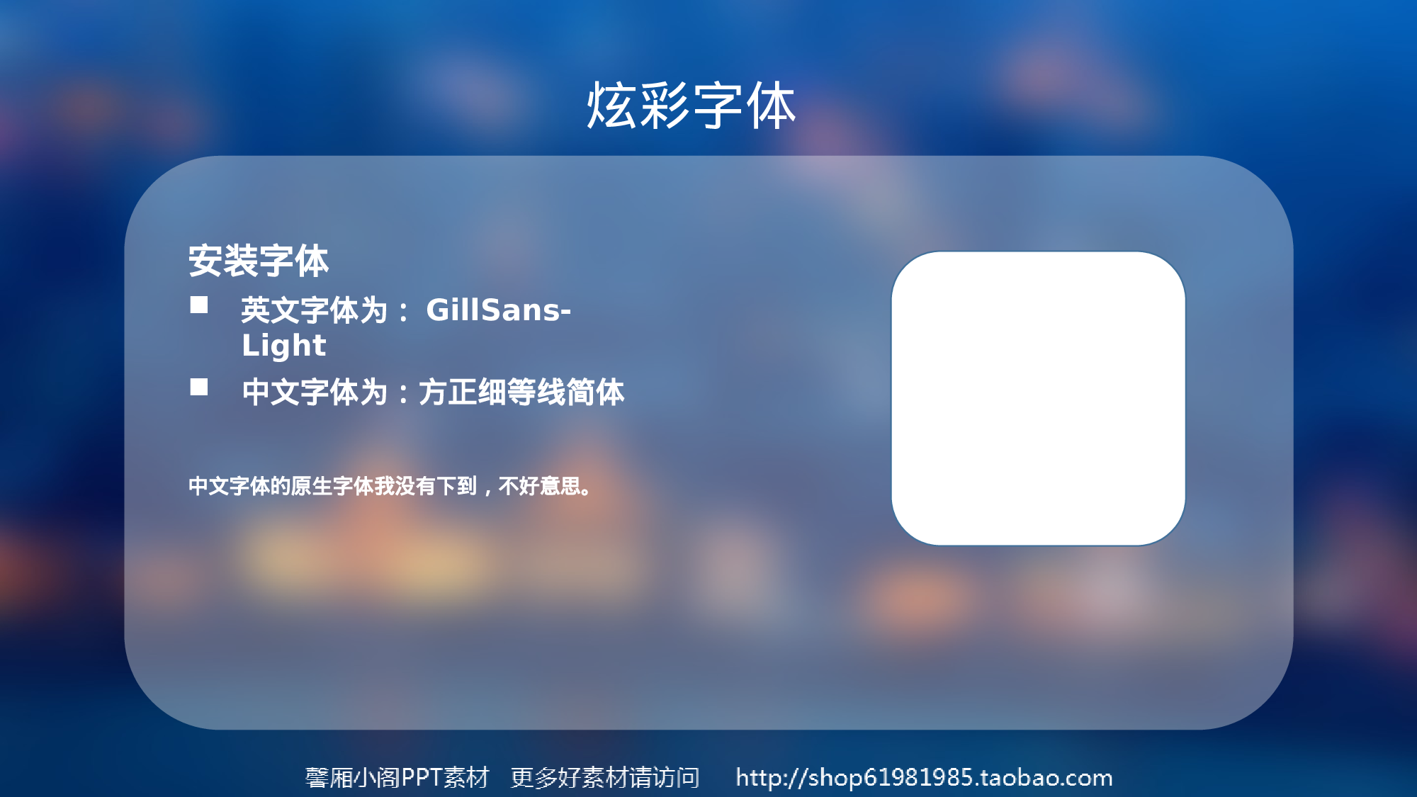 07.PPT高档模板-用ppt玩IOS7.ppt 第5页