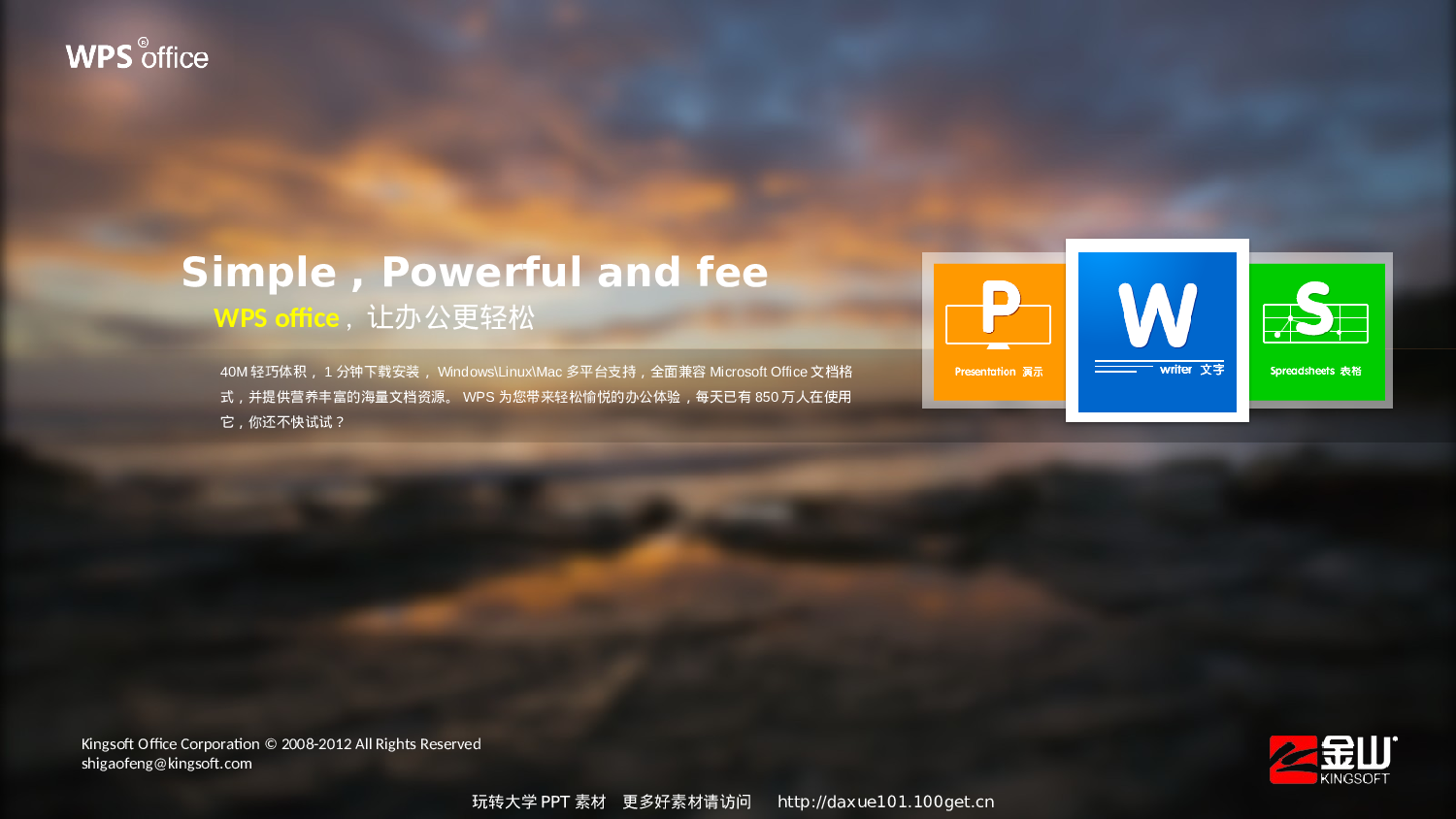 12.PPT高档模板-快乐工作.ppt 第1页