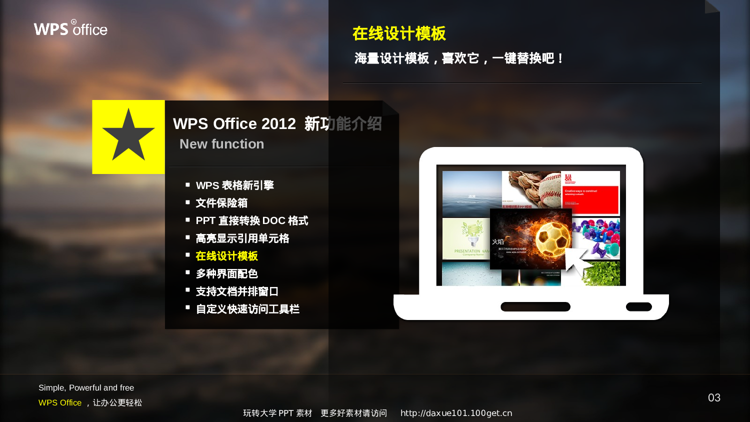 12.PPT高档模板-快乐工作.ppt 第4页