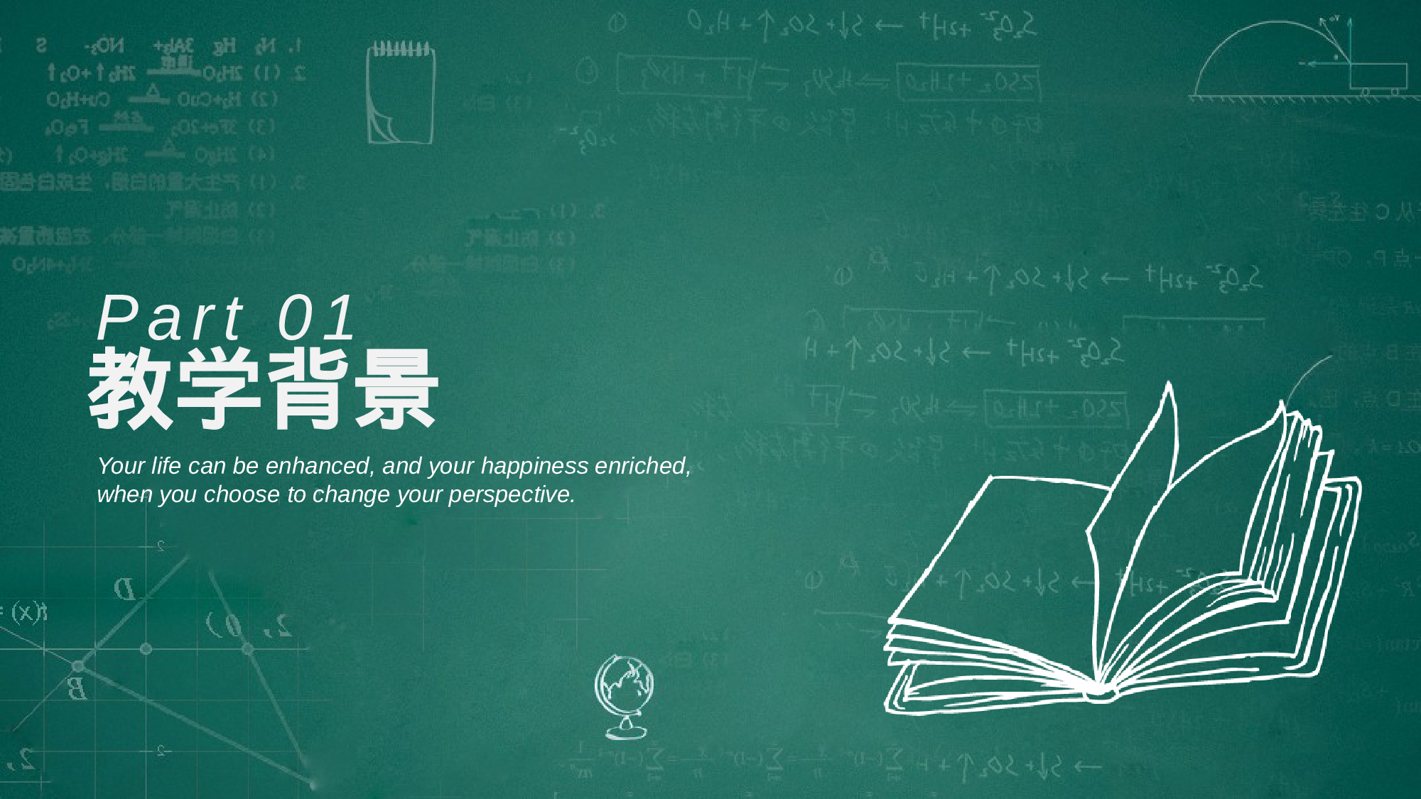 教师教育教学769740.pptx 第4页